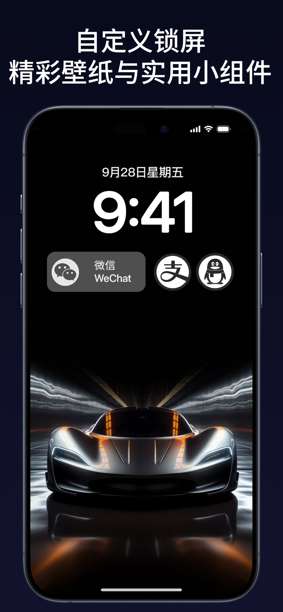 壁纸和小组件、锁屏与主屏幕主题MyScreen · Store screenshots