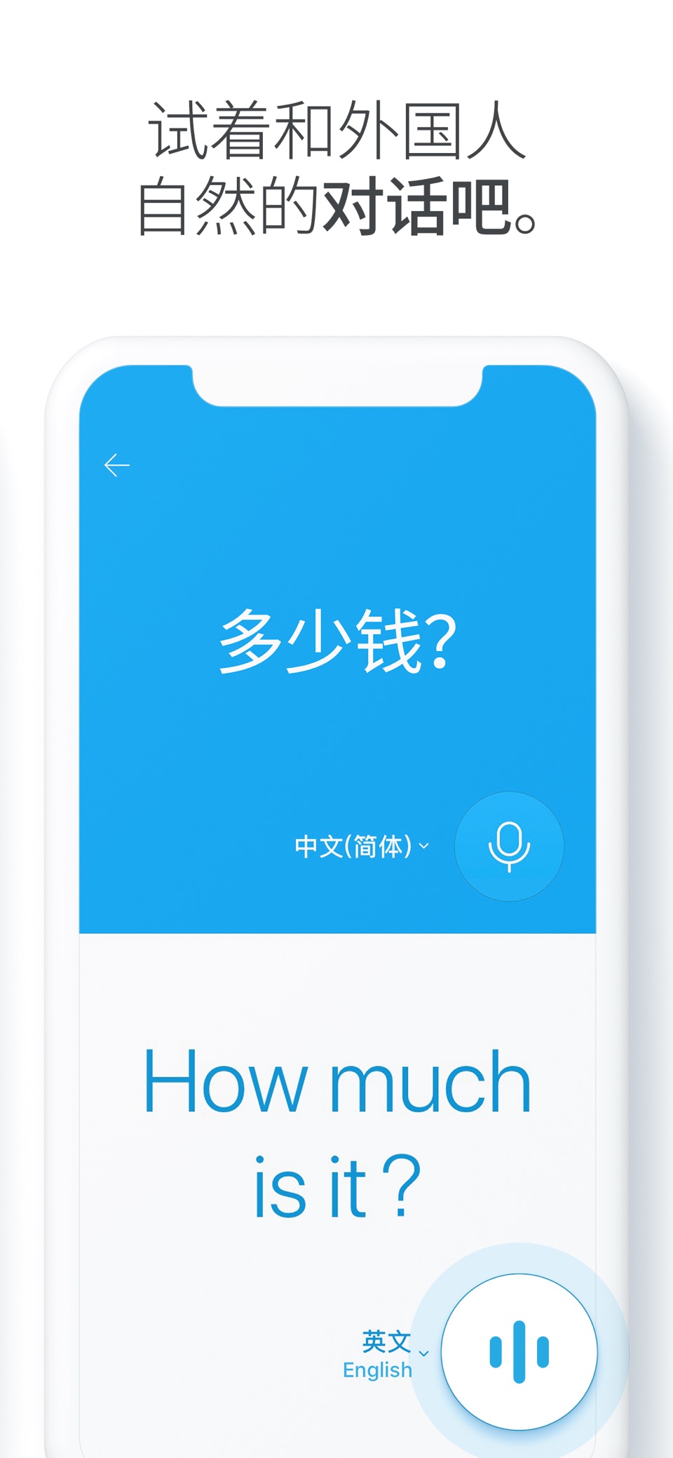 Naver Papago - AI 翻译 3