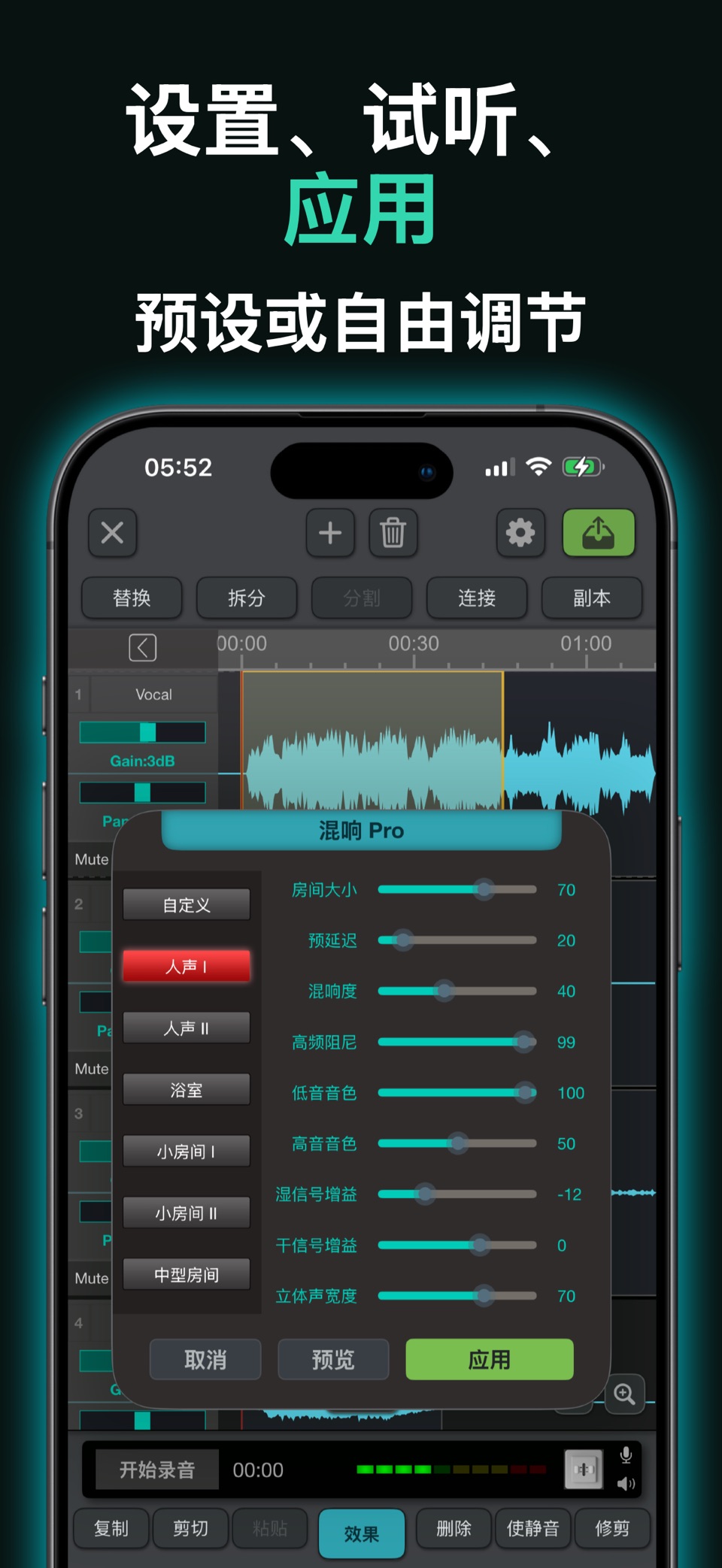合声 - 音乐制作, 音频编辑 6