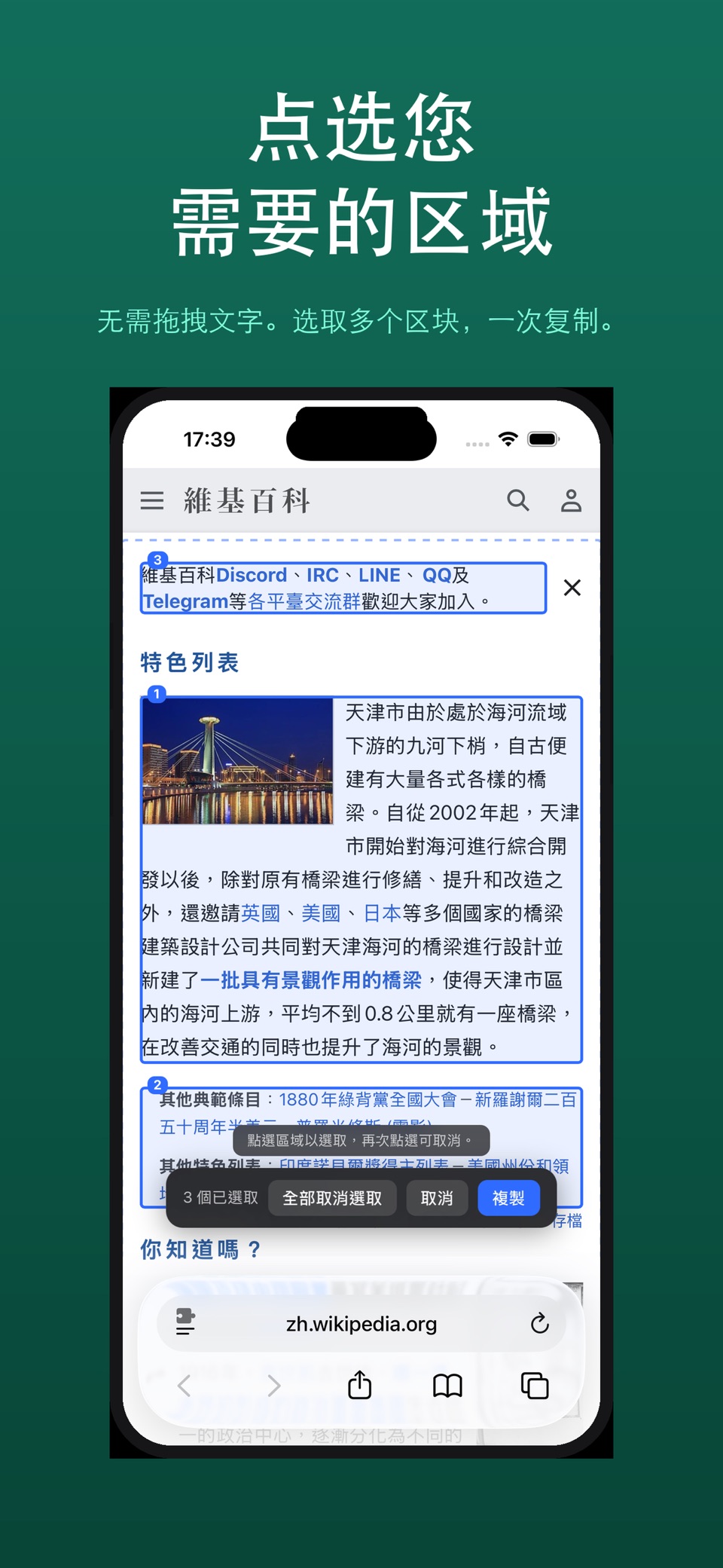全文复制 3
