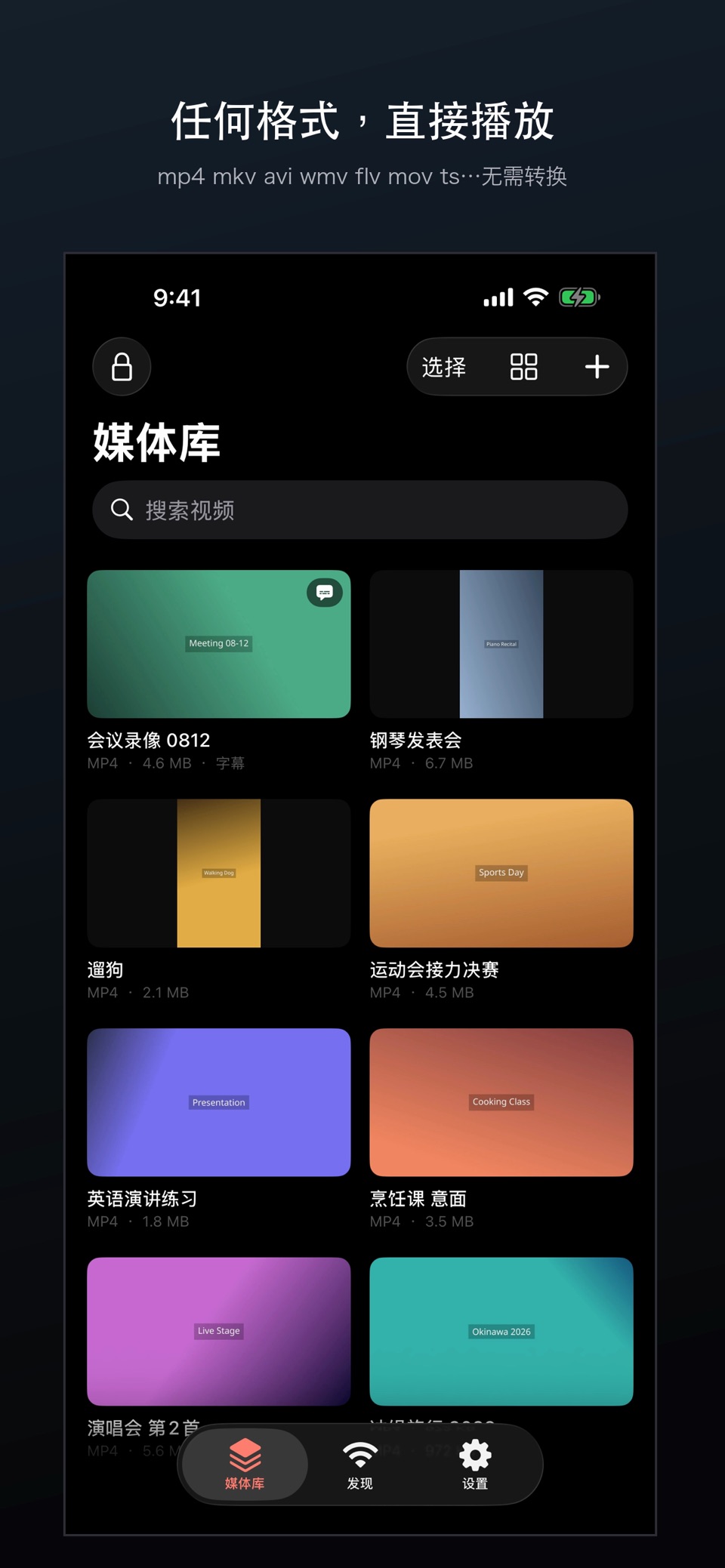 Anyvid:万能视频播放器·AI字幕 · Store screenshots