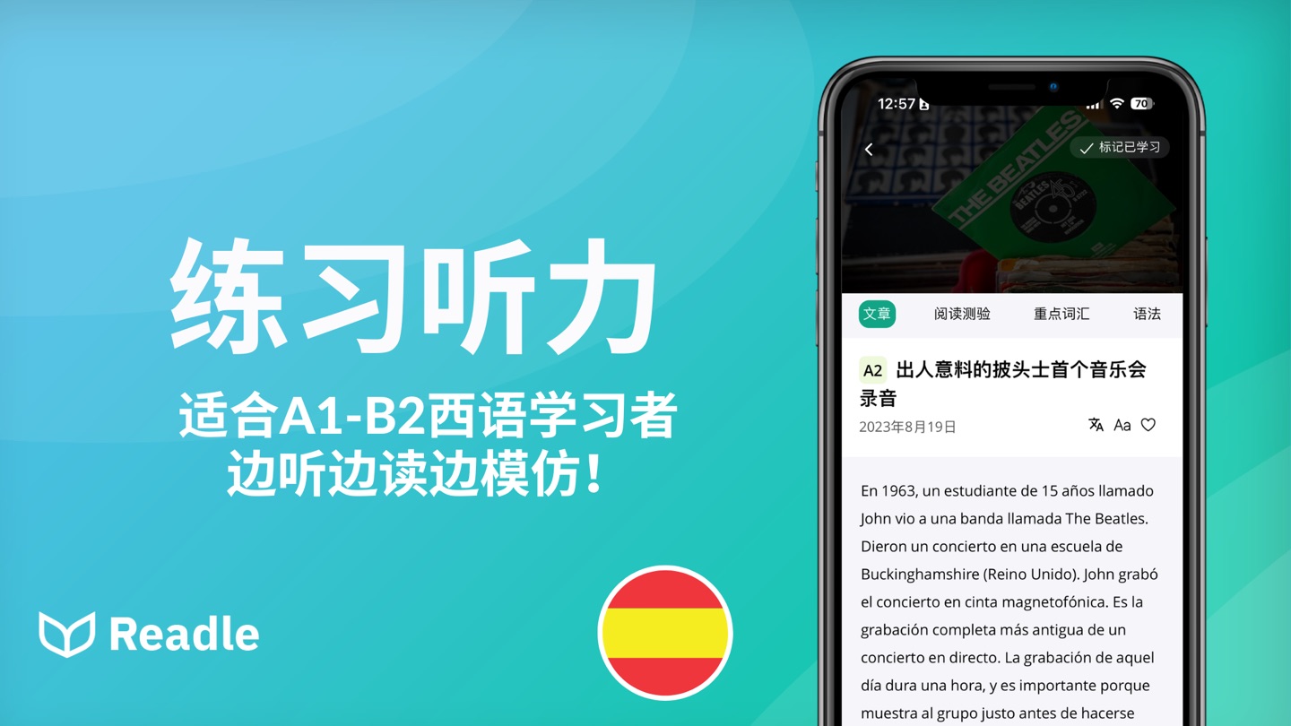 Readle 西班牙语：每日西语阅读、听力、语法、背单词助手 3
