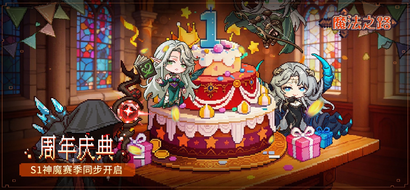 魔法之路 · Store screenshots