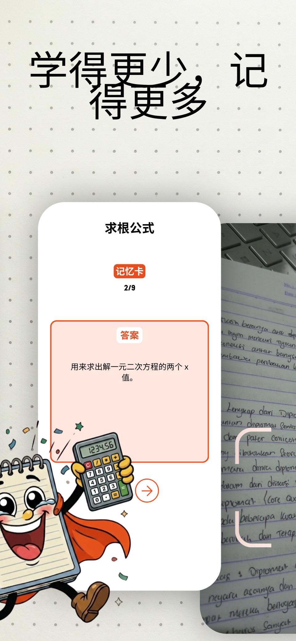 数学: 公式与测验 3