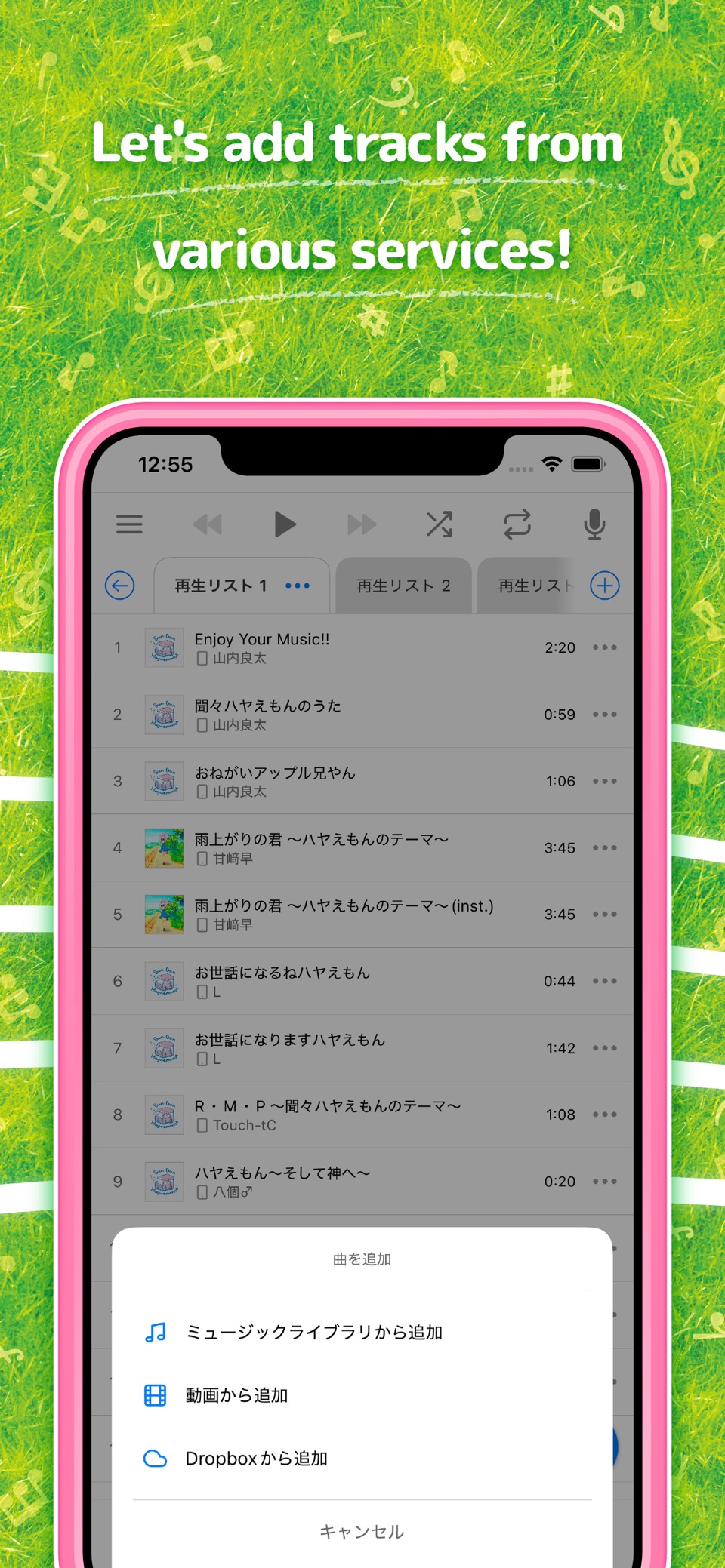 哈雅Ａ梦 - 音乐播放器 2