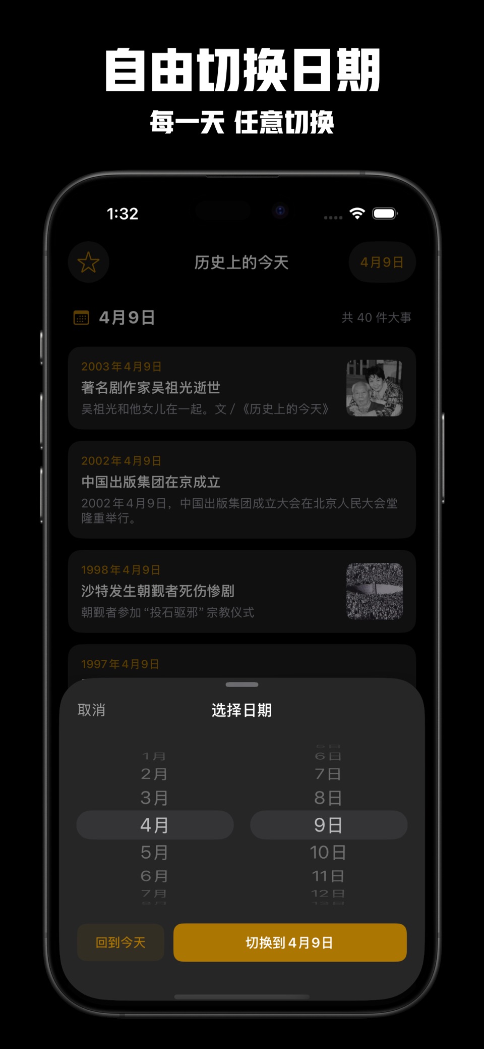 历史上的今天 - 历史今日大事件 2