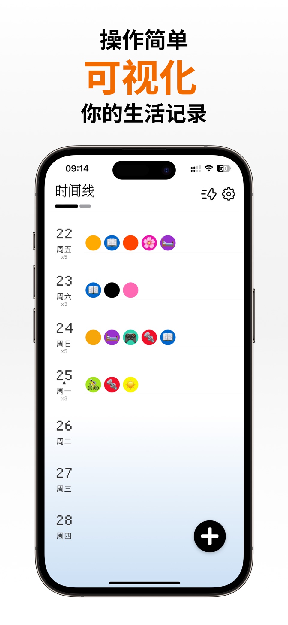 点点记录 2