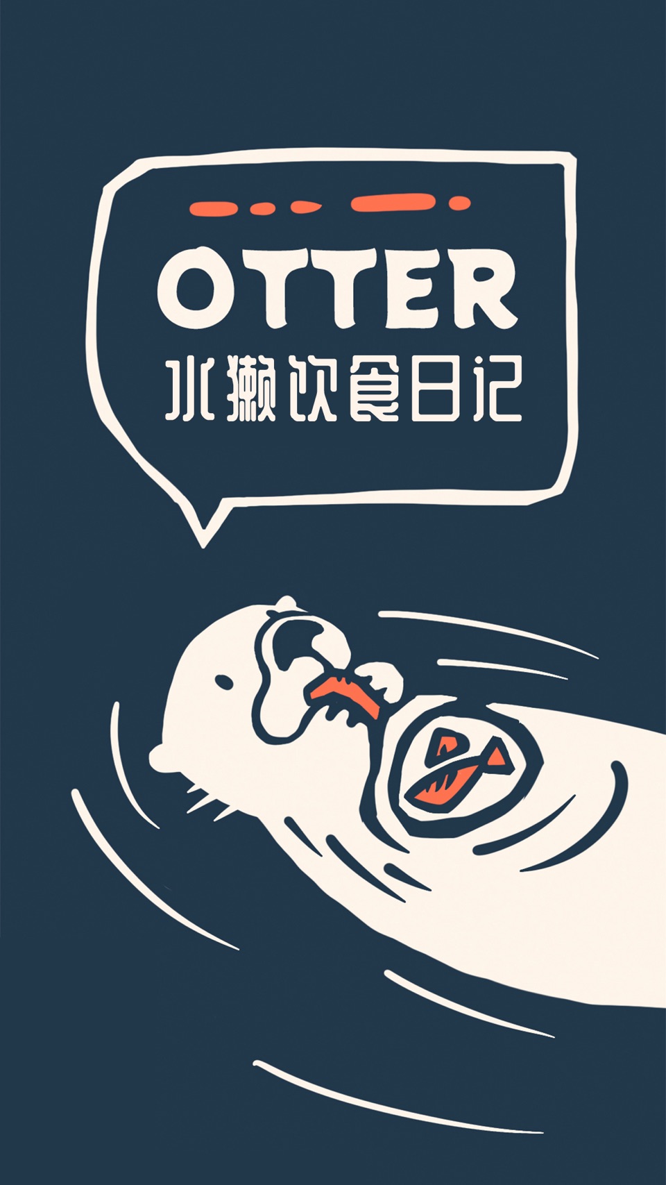 Otter - 饮食日记 · Store screenshots