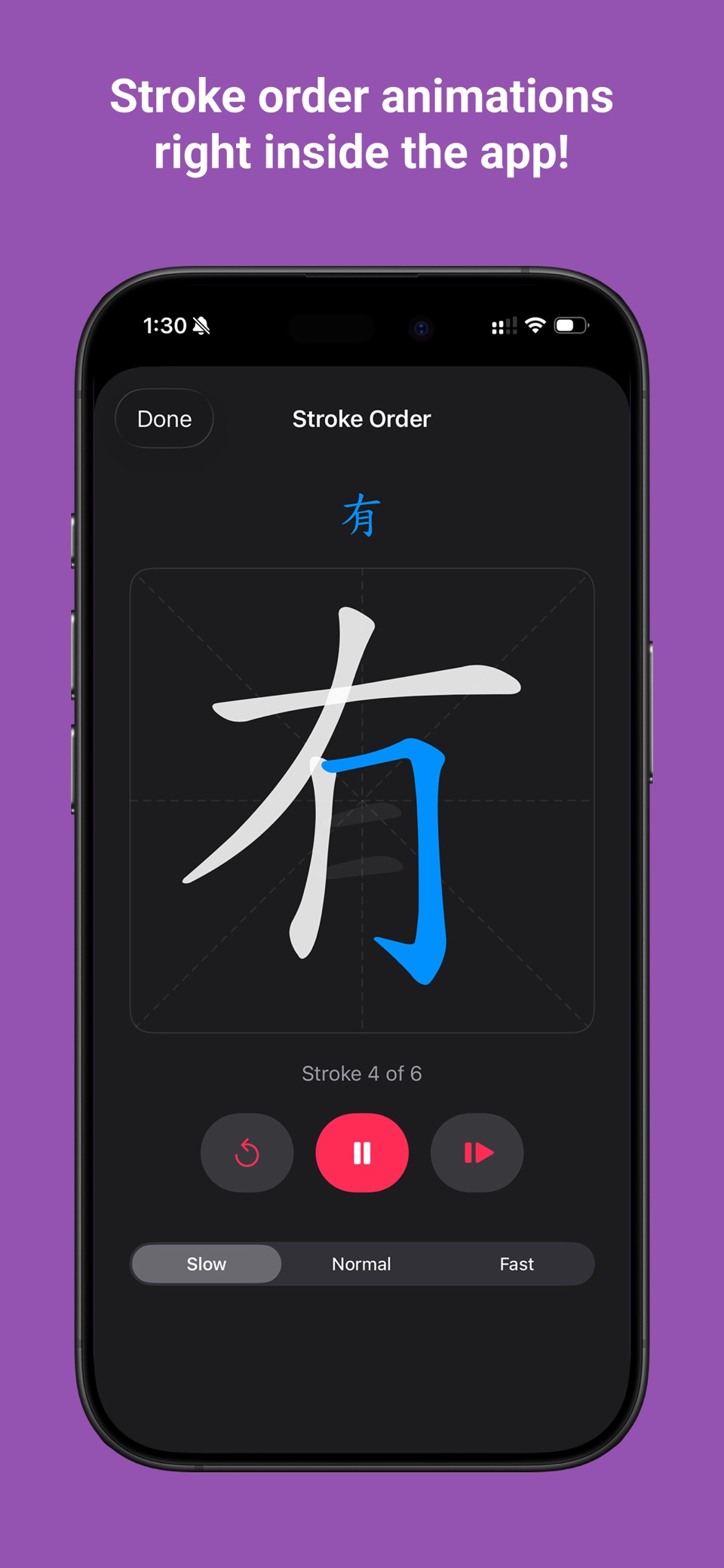 CharacterMatrix: Learn Chinese 3