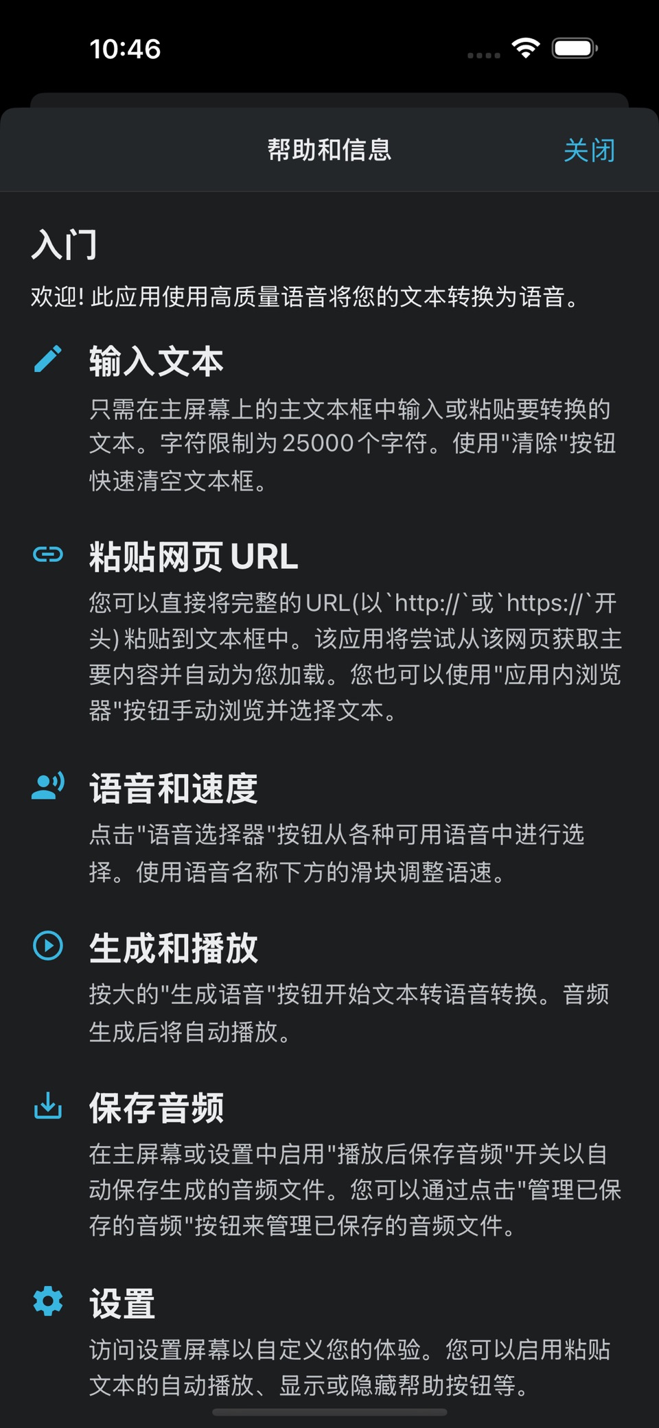 Read Aloud AI - 文字转语音 2