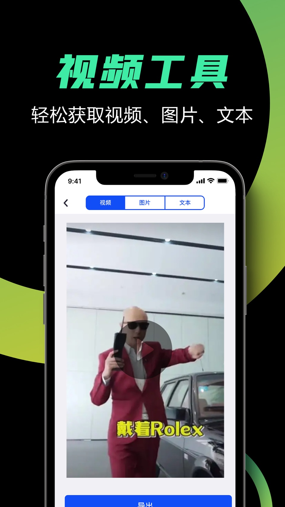 水印宝 - 全能音视频图片编辑器 3