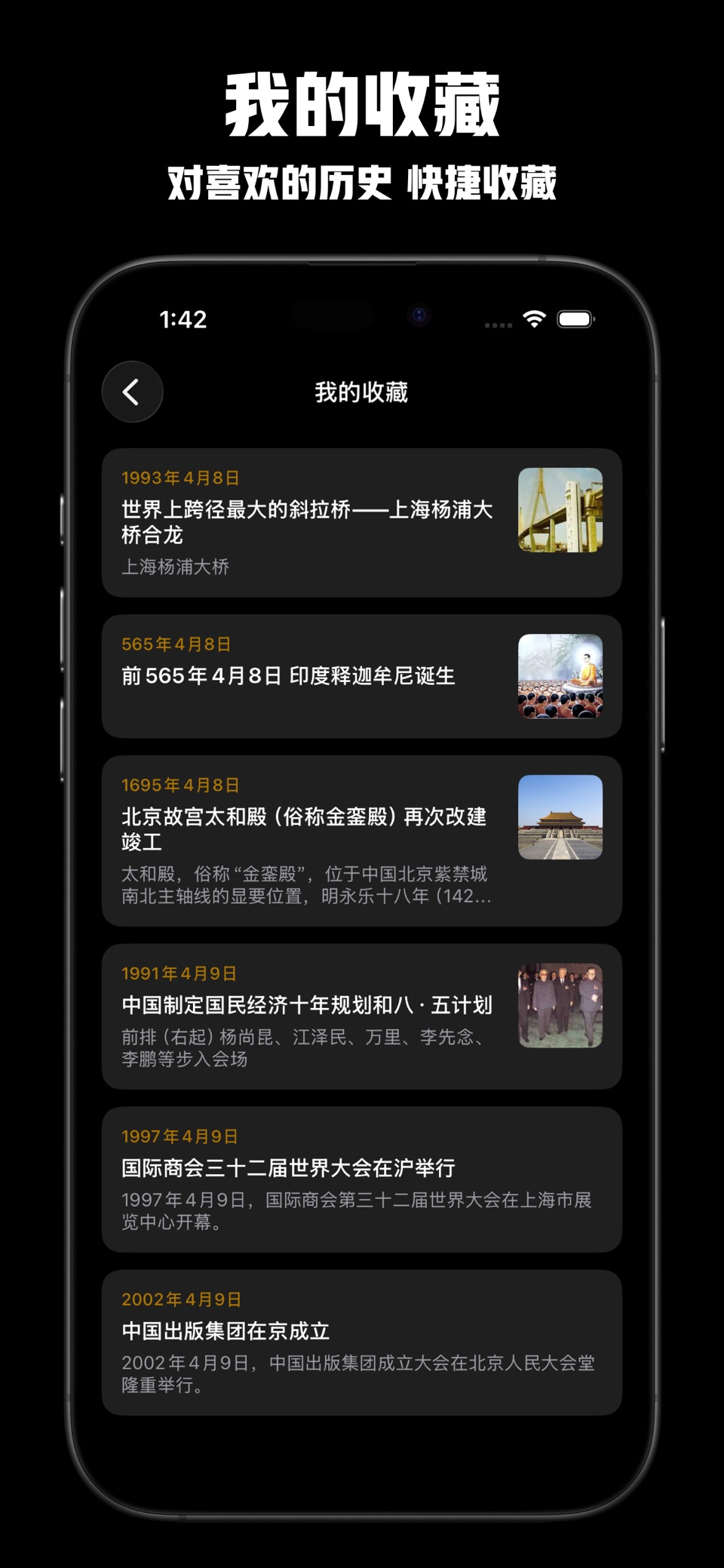 历史上的今天 - 历史今日大事件 3