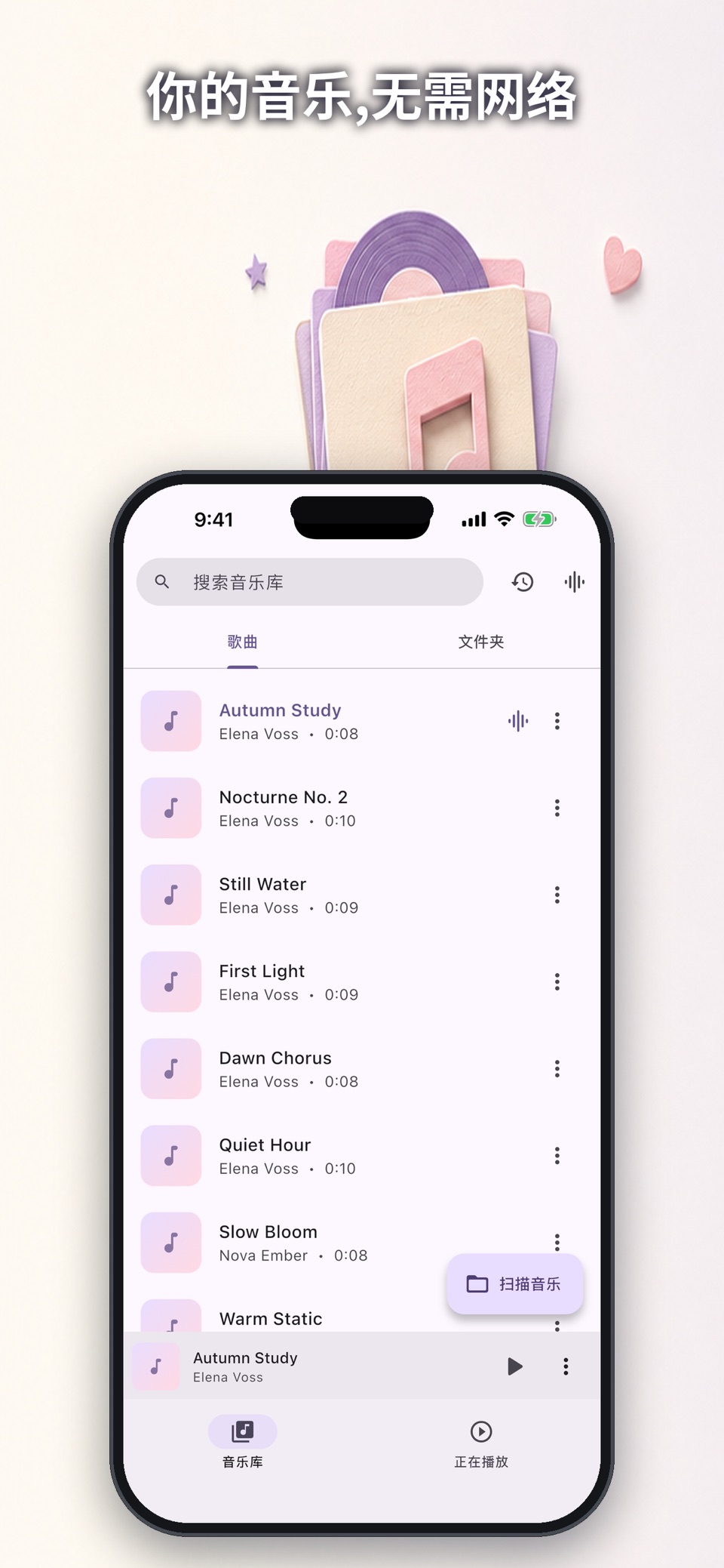离线音乐播放器:MP3·FLAC无损 · Store screenshots