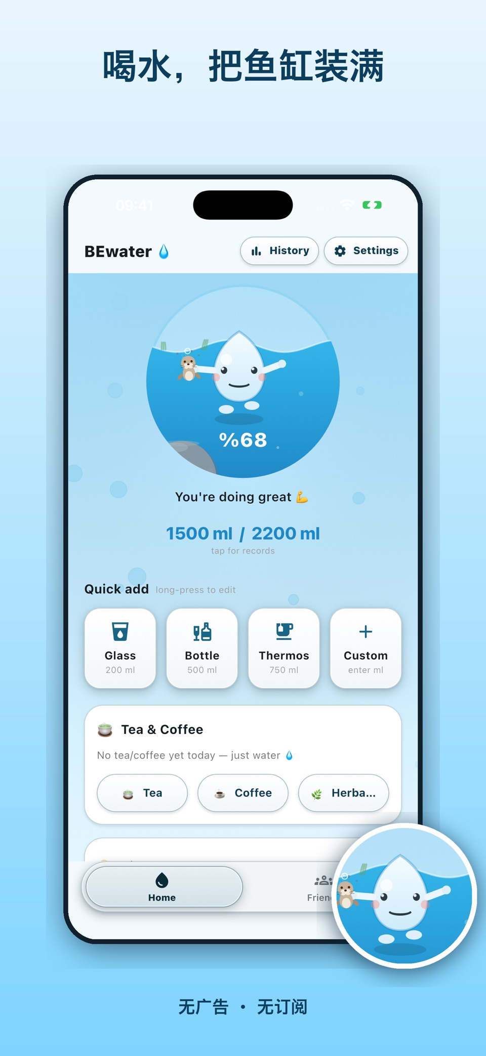 BEwater: 喝水提醒·喝水时间打卡 · Store screenshots