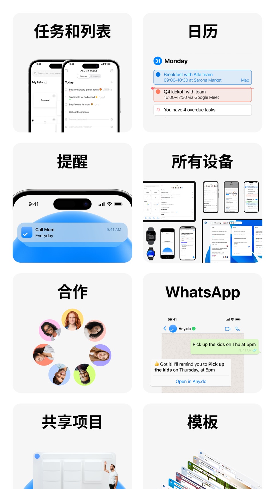 Anydo：滴答清单: 任务打卡日历番茄钟和时间管理提醒事项 3