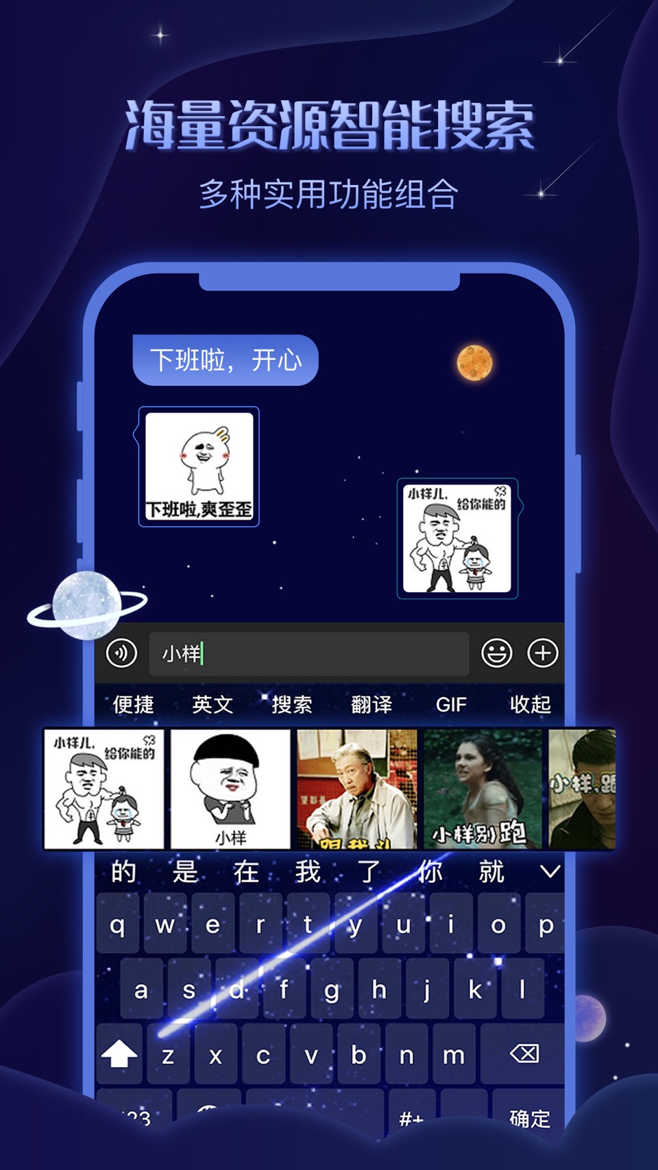 动图输入法 - GIF表情包斗图神器 · Store screenshots