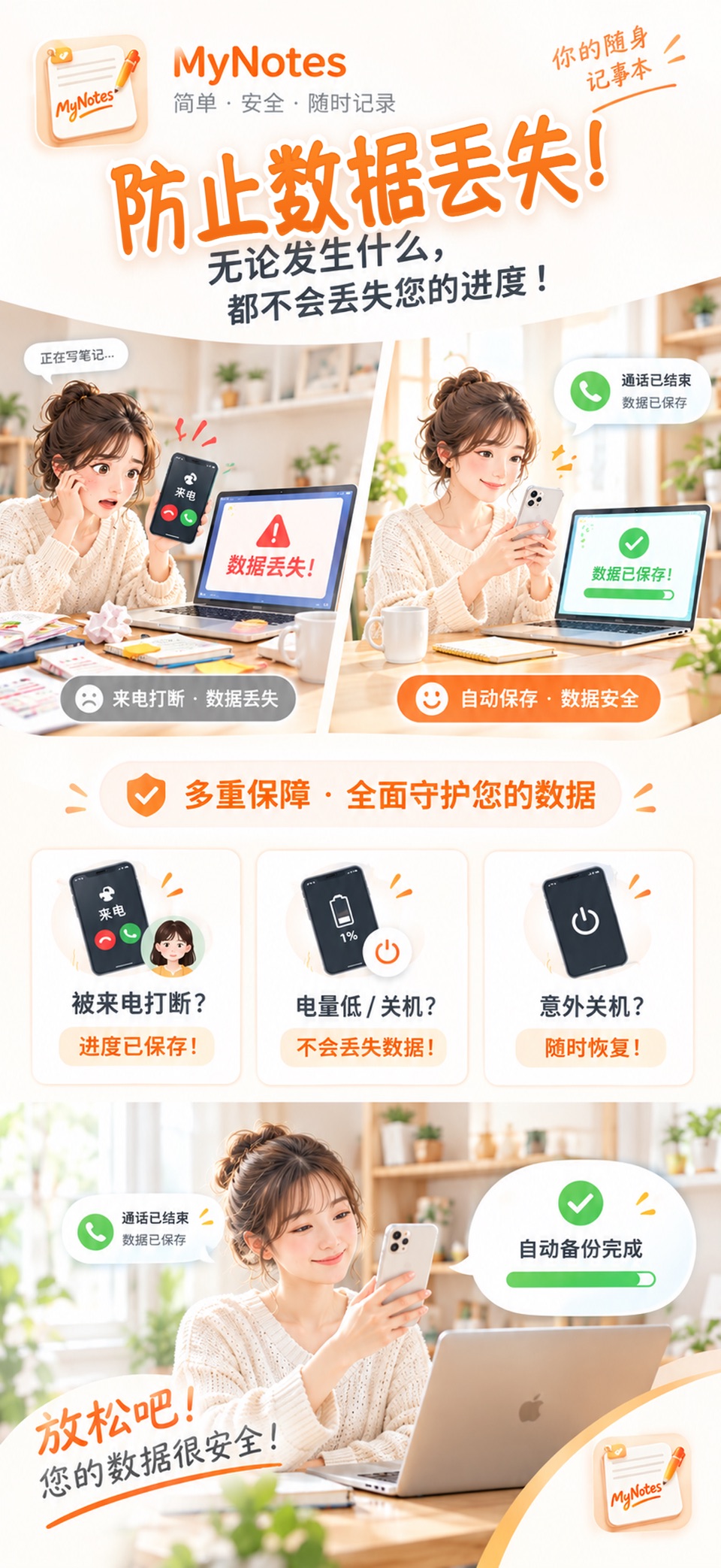 简单记事本-备忘笔记 清单便签 高效工作记录本 效率便利贴 · Store screenshots