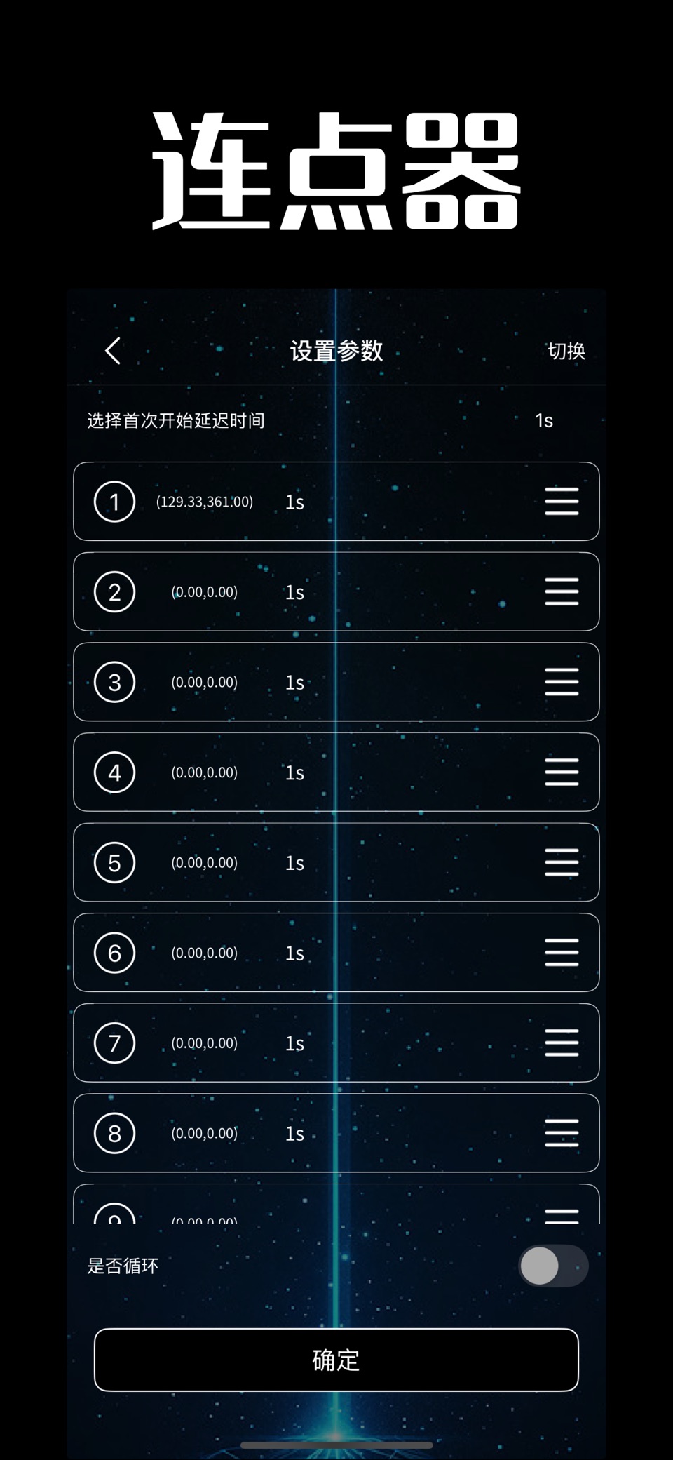 万能生活小助手-连点器效率自动点击查询实用工具集 3