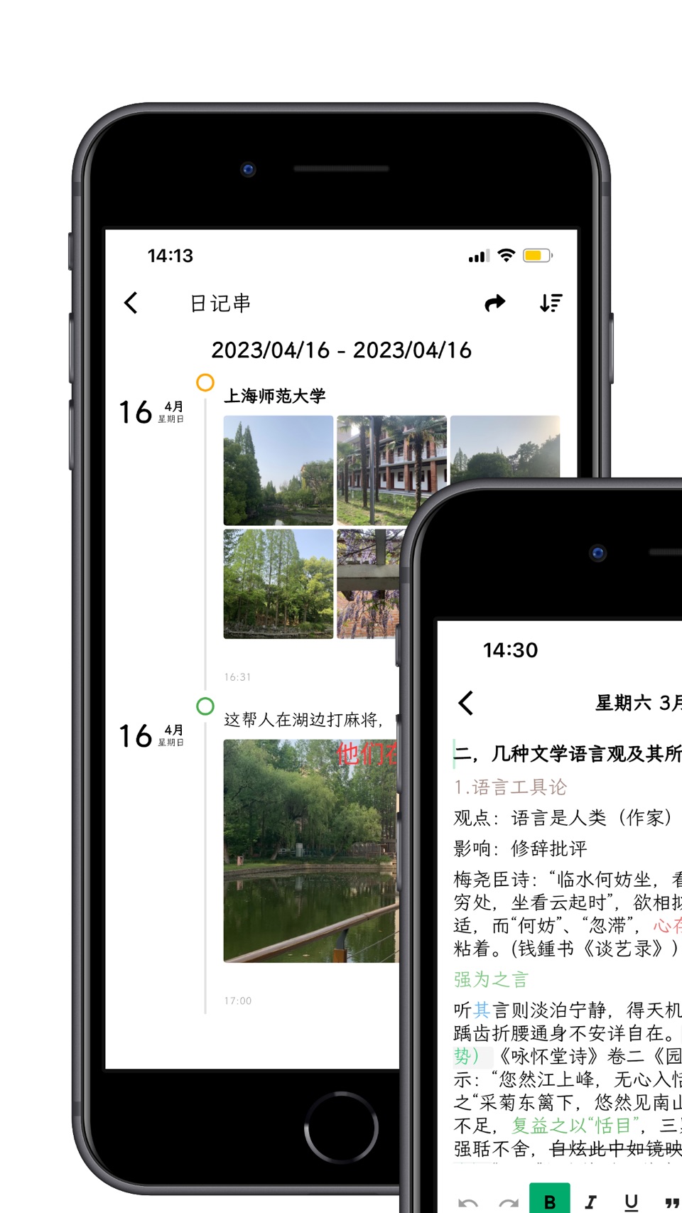 人生笔记Real - 用图文,视频,录音日记一生 3