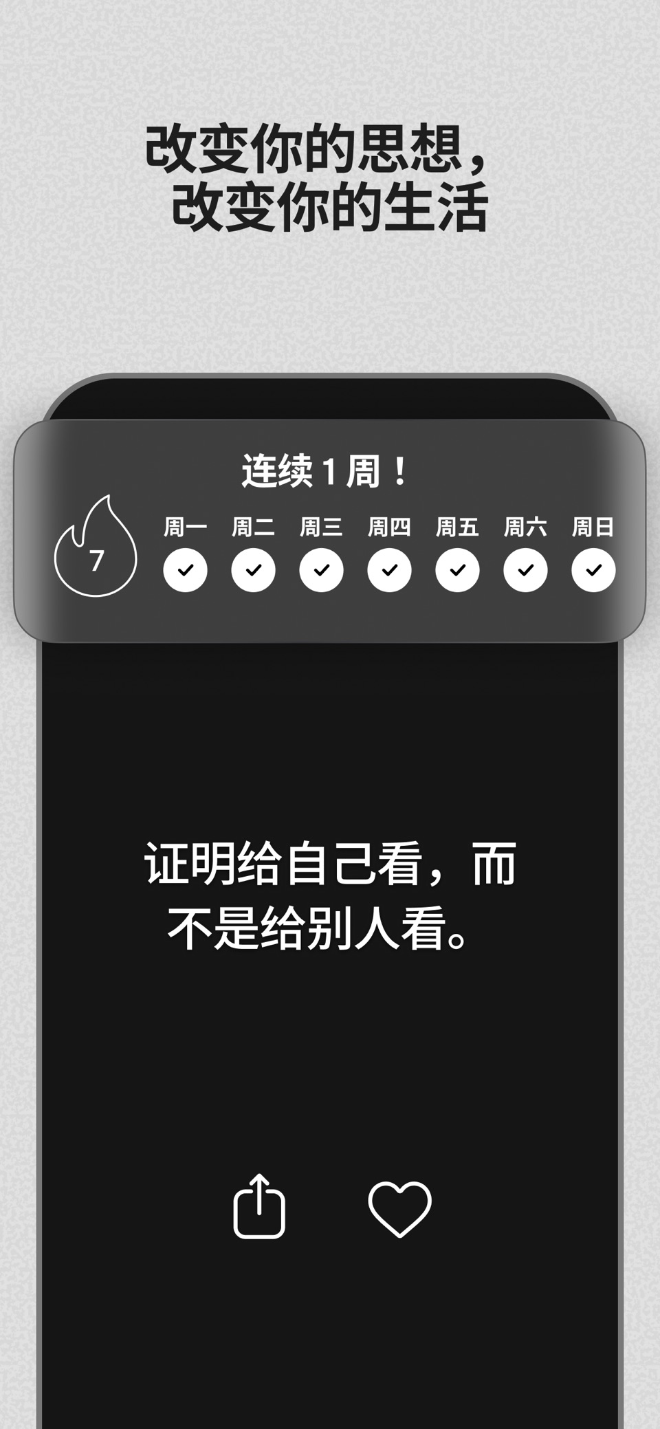 Motivation - 励志语录和正能量 2