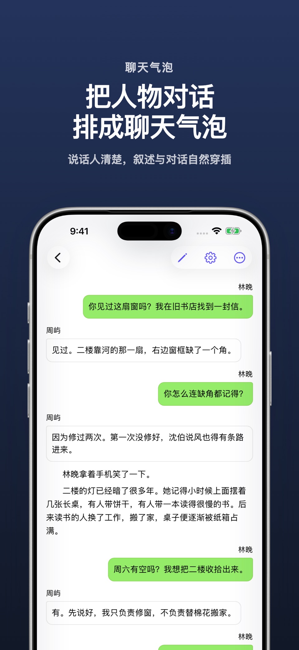 TXT转EPUB - 小说精排、乱码修复、Kindle传书 3