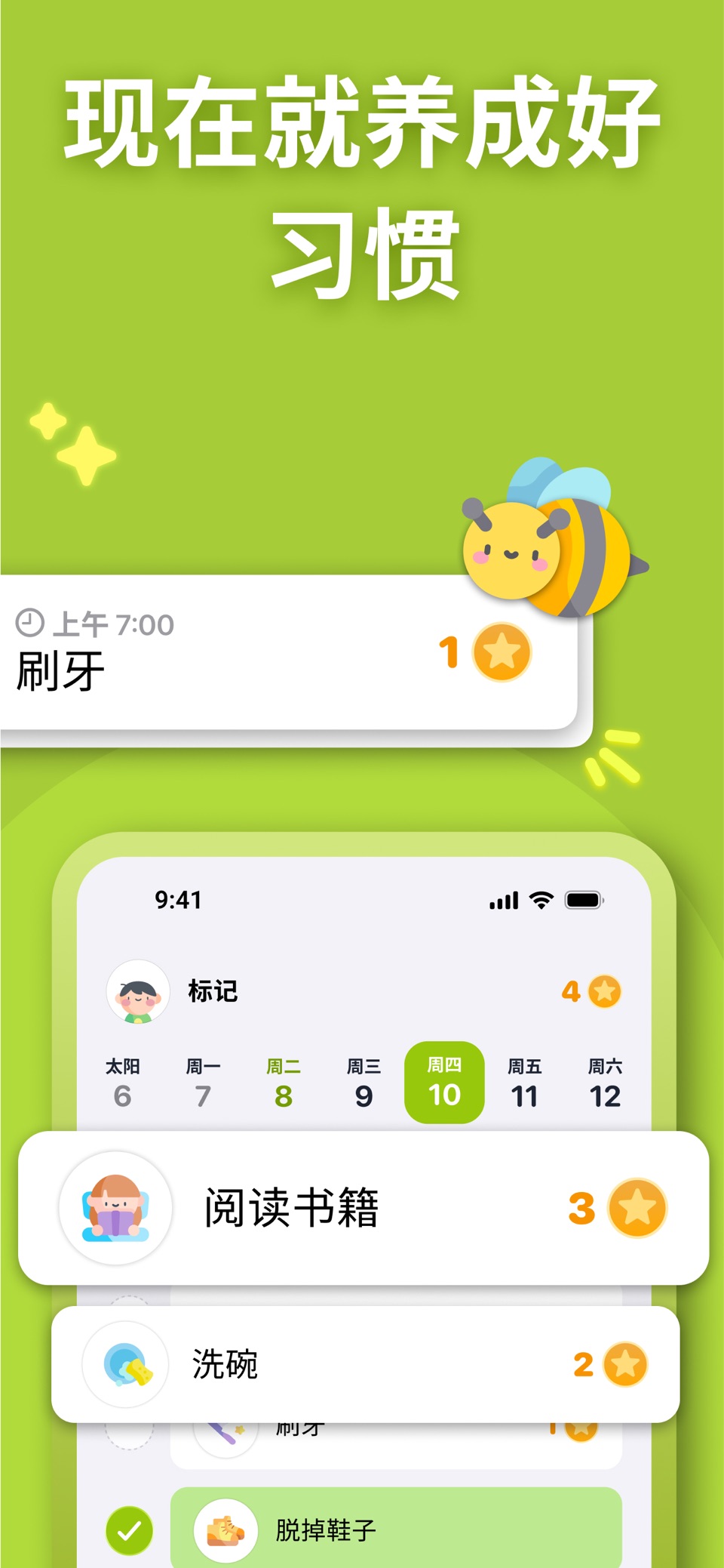 Neat Kid: 孩子家务, 儿童家务清单, 每日任务提醒 3