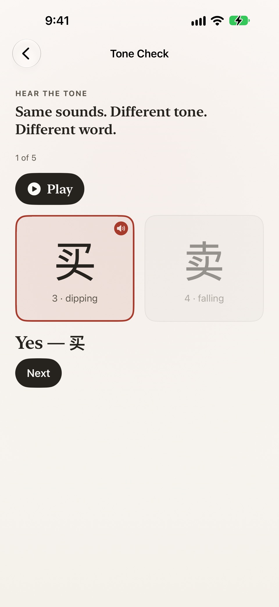 中文发音·粤语·普通话 · Store screenshots