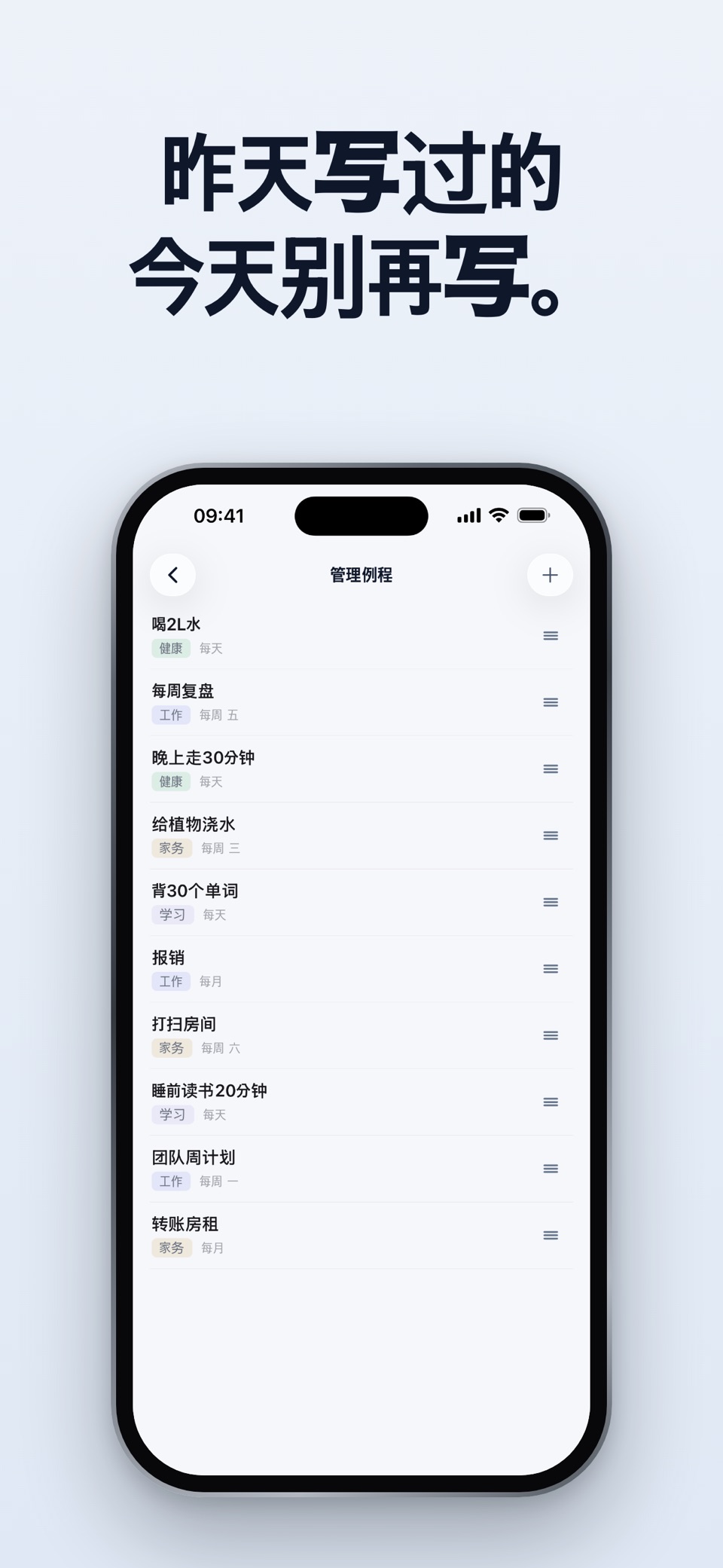 轻松待办 - 任务清单 日程 2