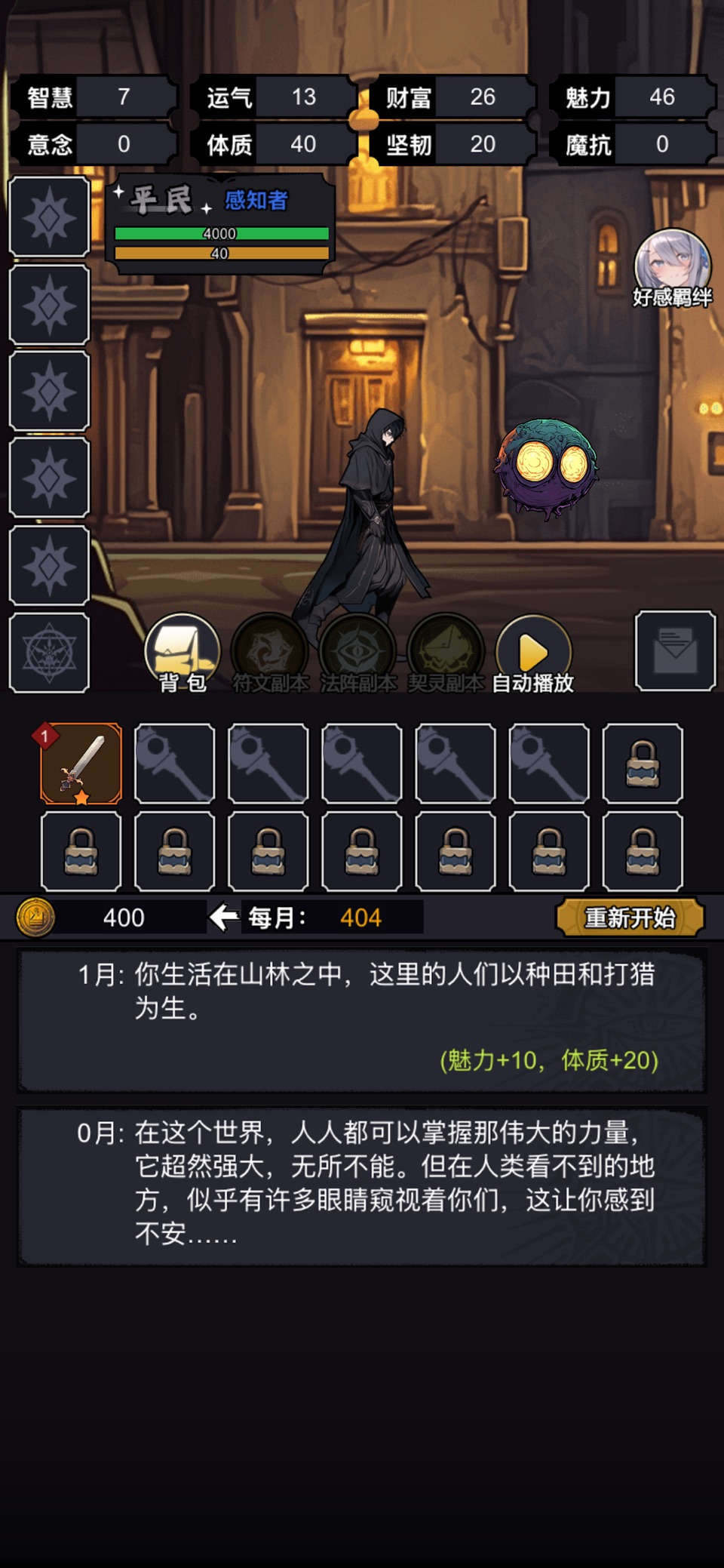 重生克苏鲁 2
