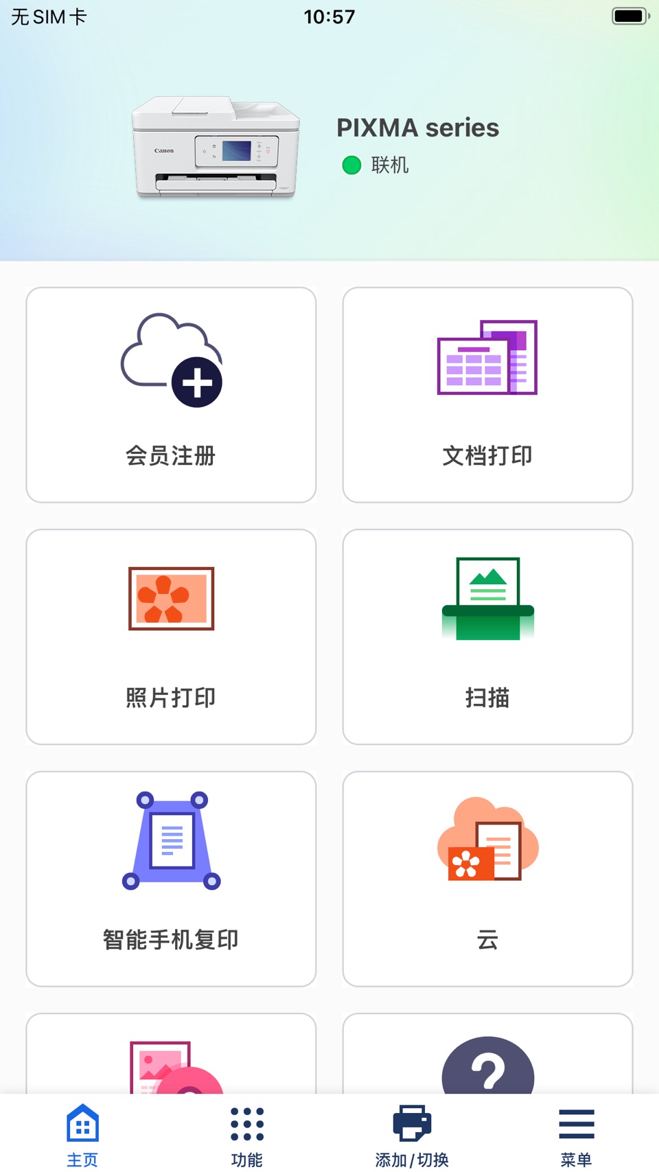 Canon PRINT · Store screenshots