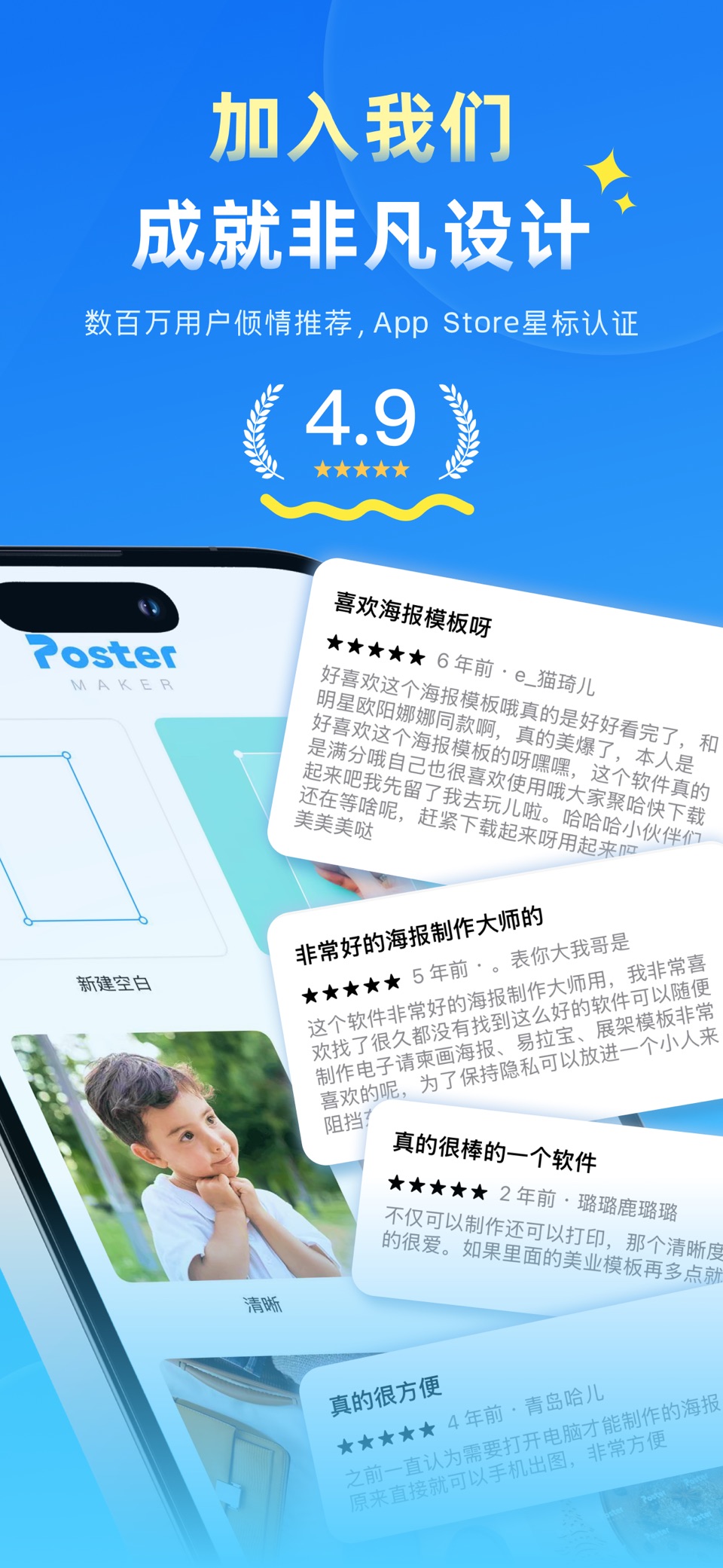 海报制作大师 - 设计Logo、邀请函、请柬等图片编辑软件 9