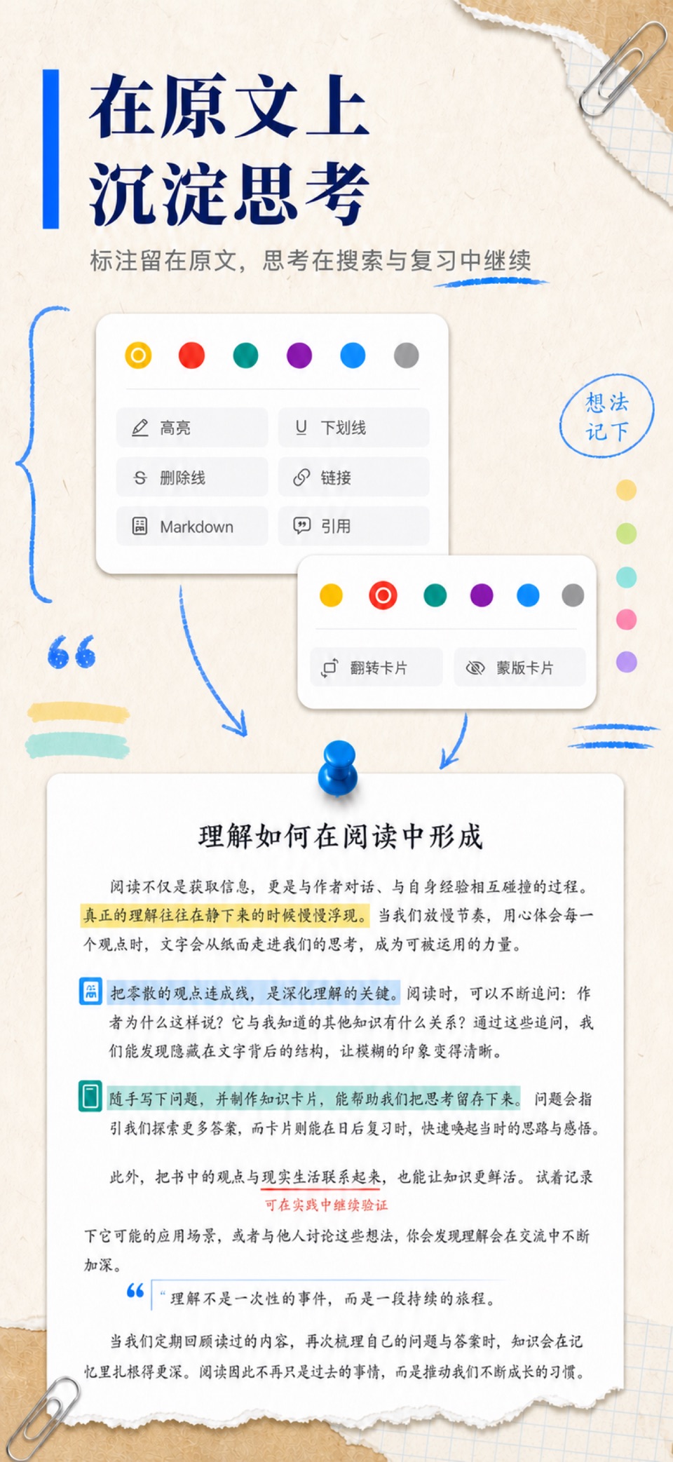 DoCube - PDF阅读器·电子书·知识库·笔记 3