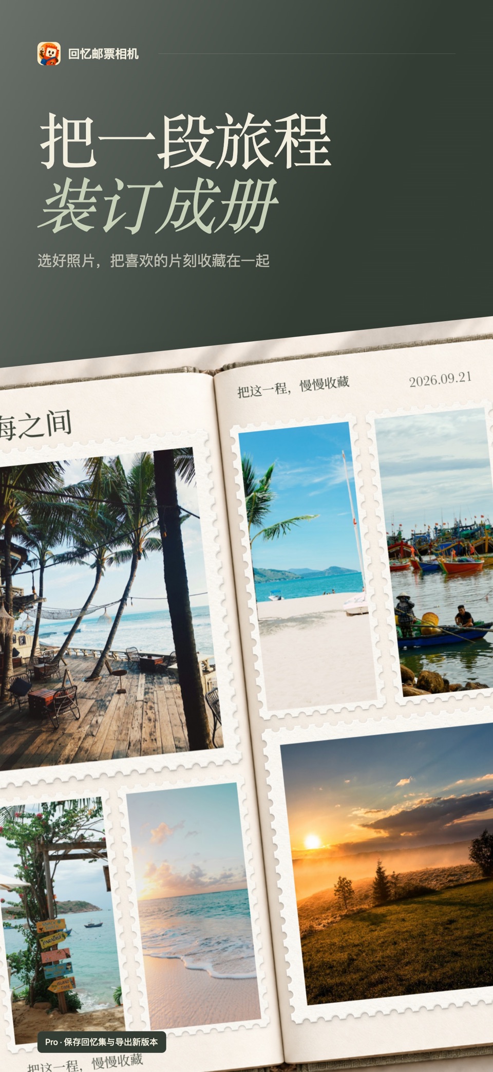 回忆邮票相机-照片拼图与复古手帐,旅行日记和私人相册纪念画册 · Store screenshots
