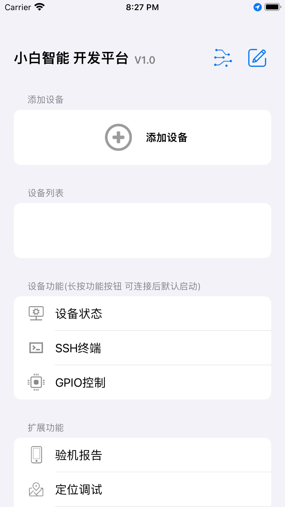 小白智能 1