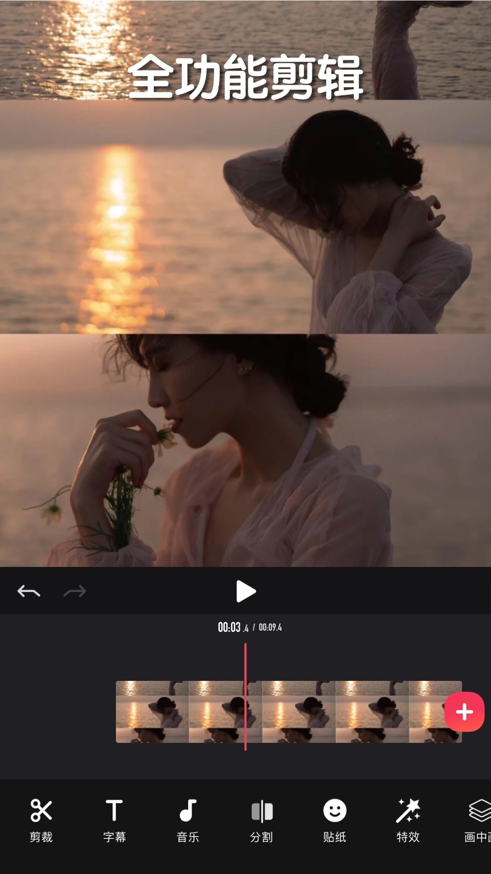 剪影 - 视频剪辑 & 一键成片 · Store screenshots