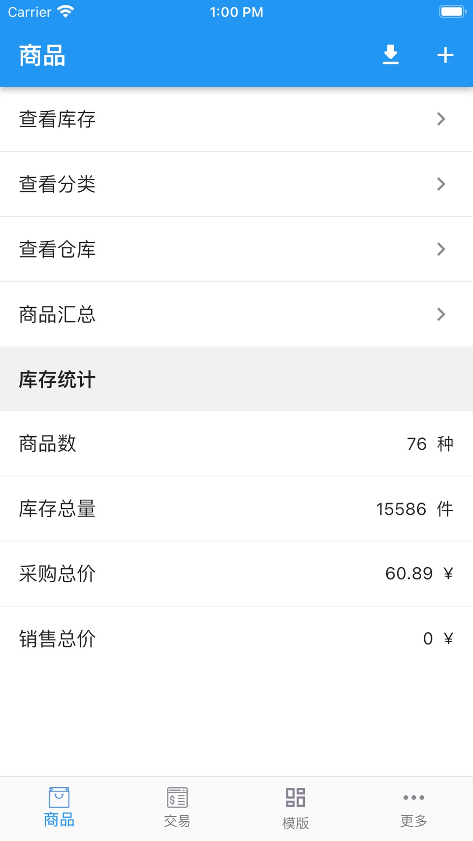 小库存管理 · Store screenshots