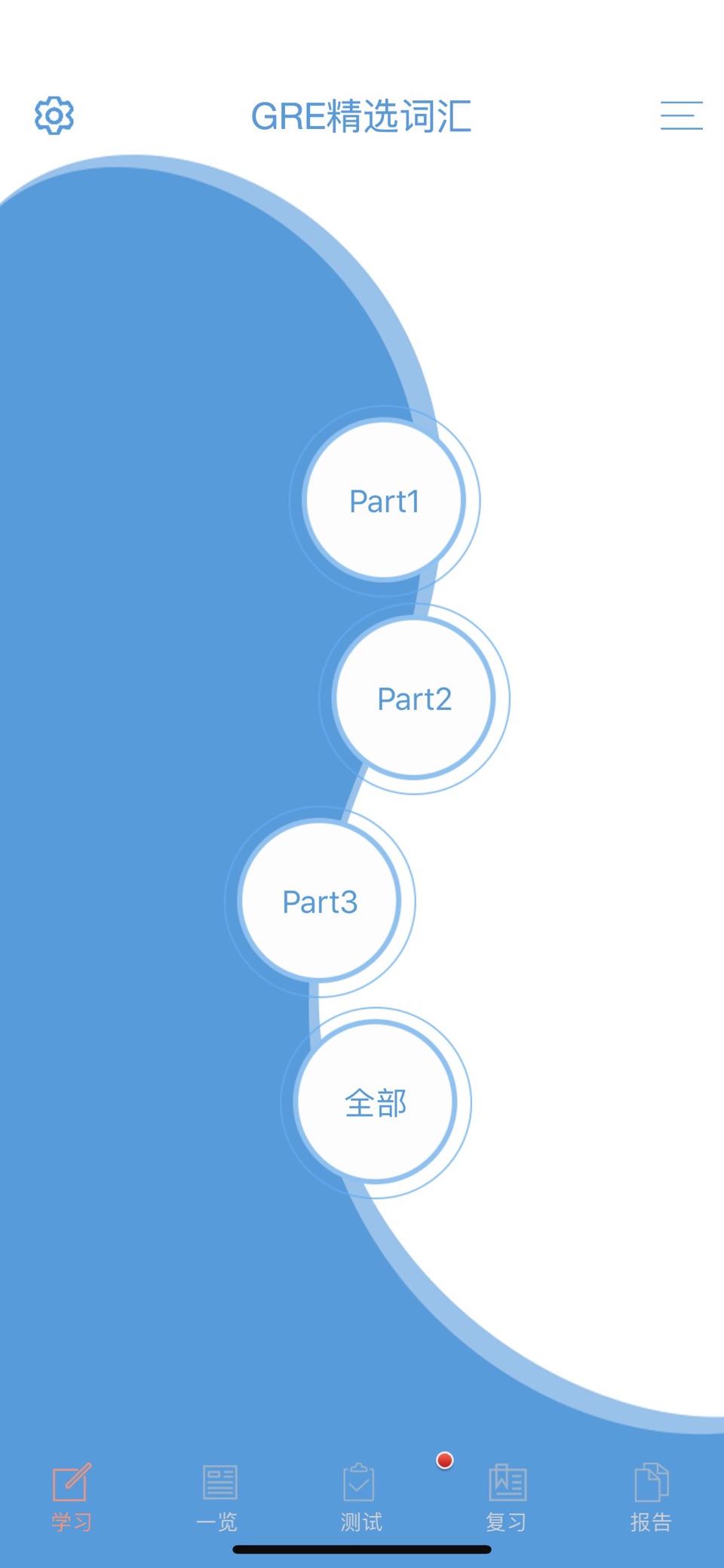 Vocabulary for the GRE®TEST · Store screenshots