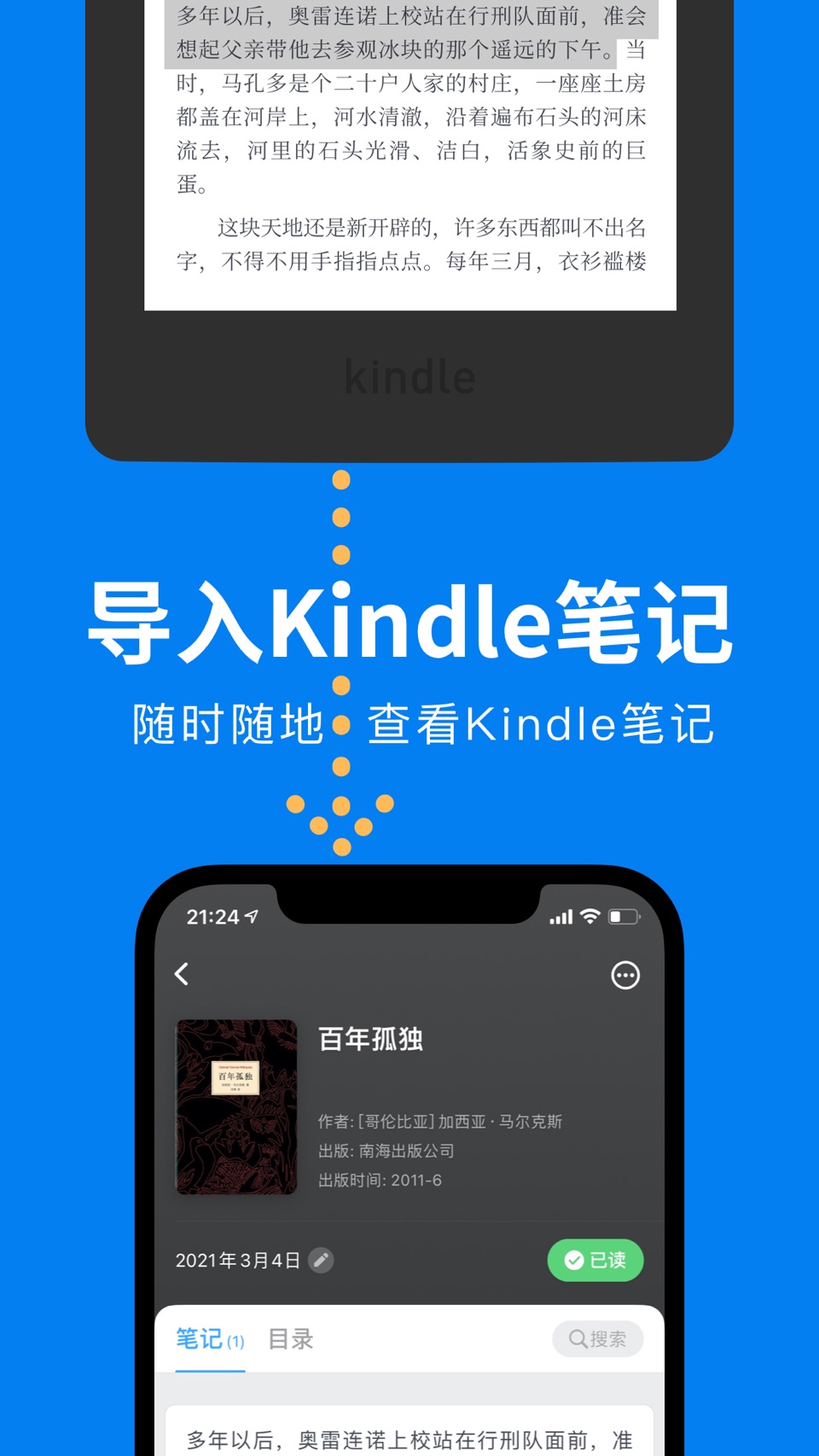 滴墨书摘 - 读书习惯养成，阅读打卡签到 8