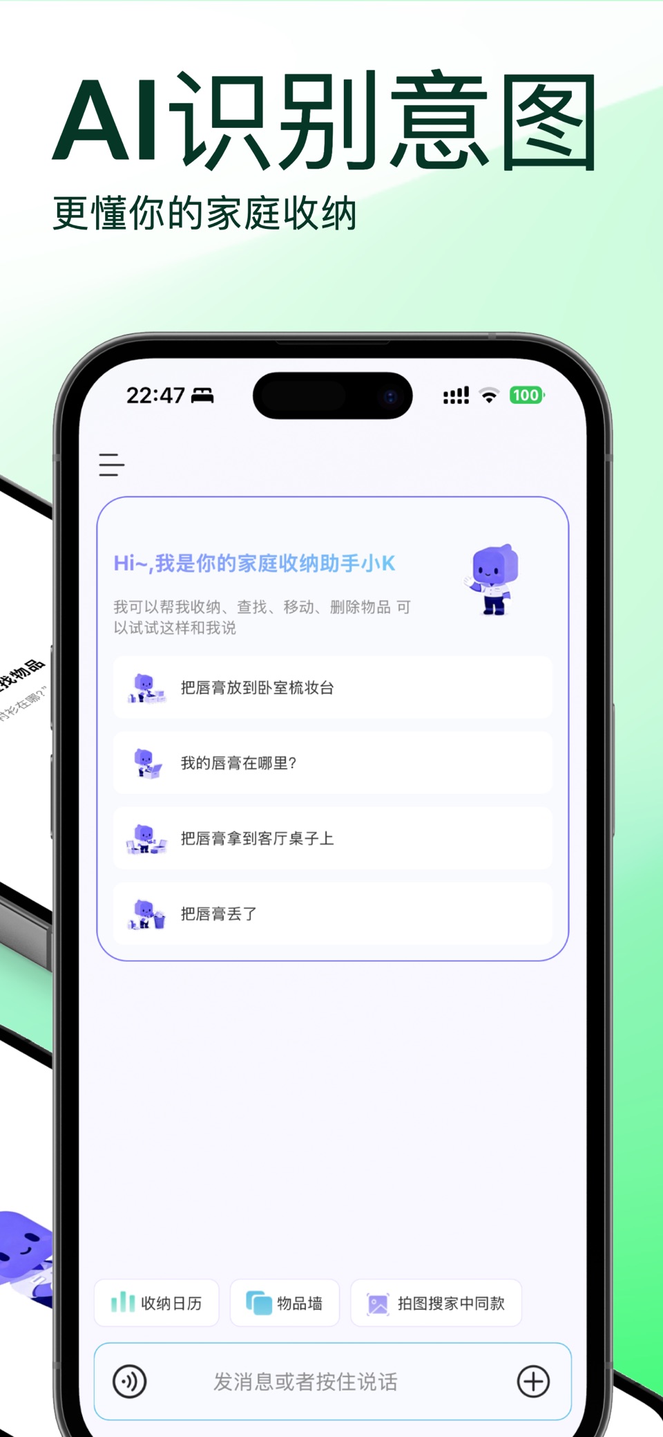 快收纳-拍照找东西 & 家庭整理 3