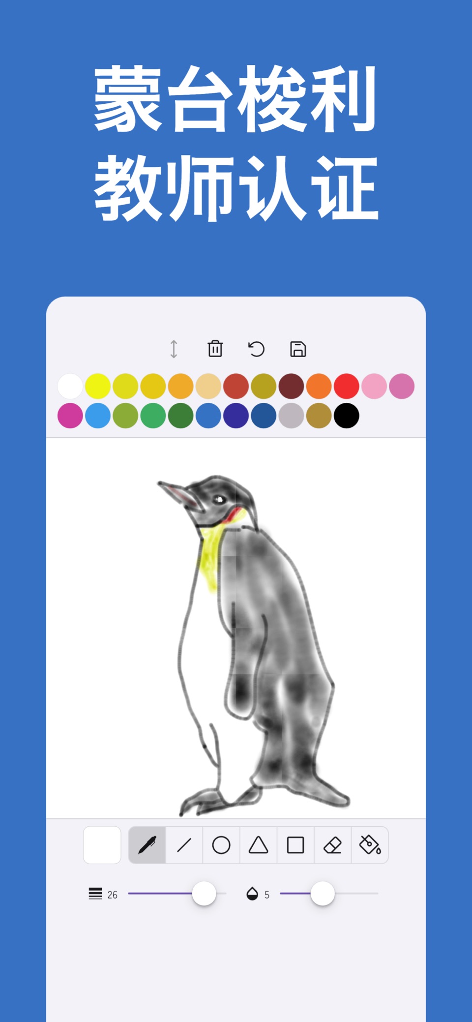 Kinder Paint：儿童涂色绘画本·图形填充速存相册快 3