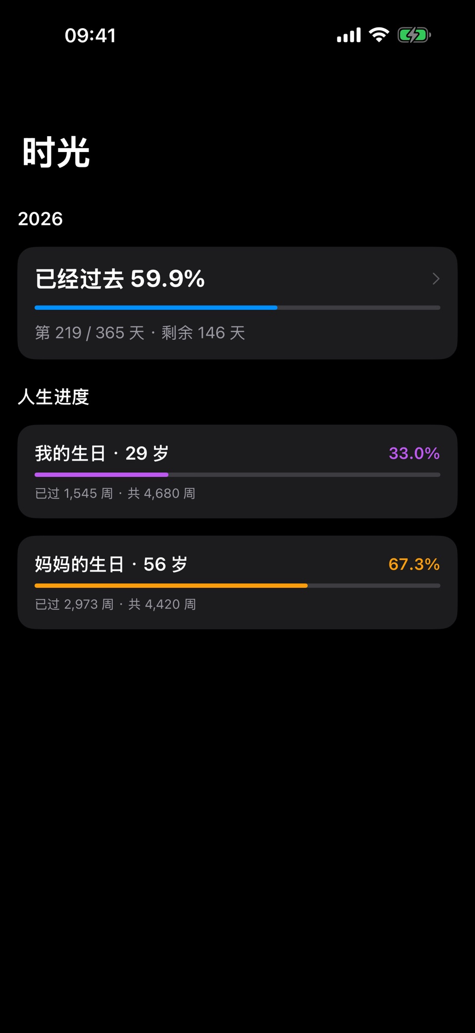 Memoria·纪念日·倒数 3