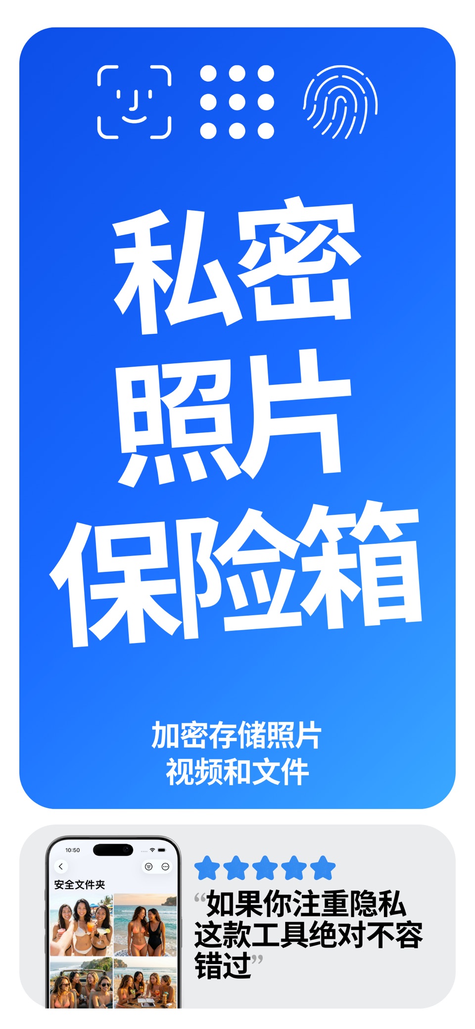 保密隐藏相册 · 照片保险箱 - Secure Folder · Store screenshots