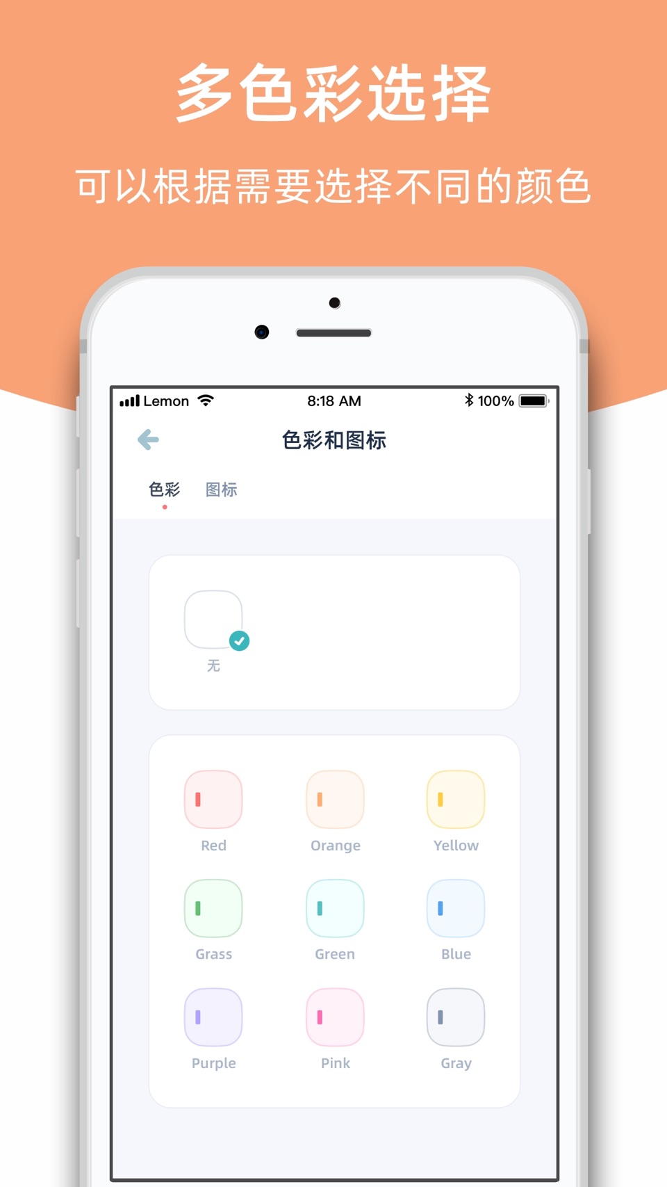 柠檬提醒日 3