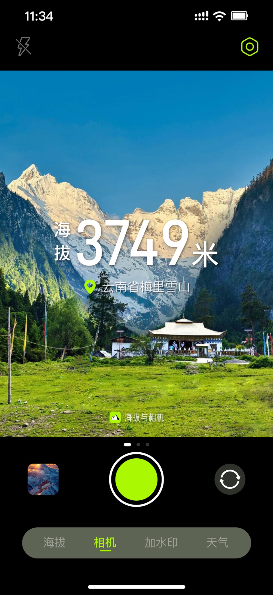 海拔与相机 - 实时高度表测量仪 3