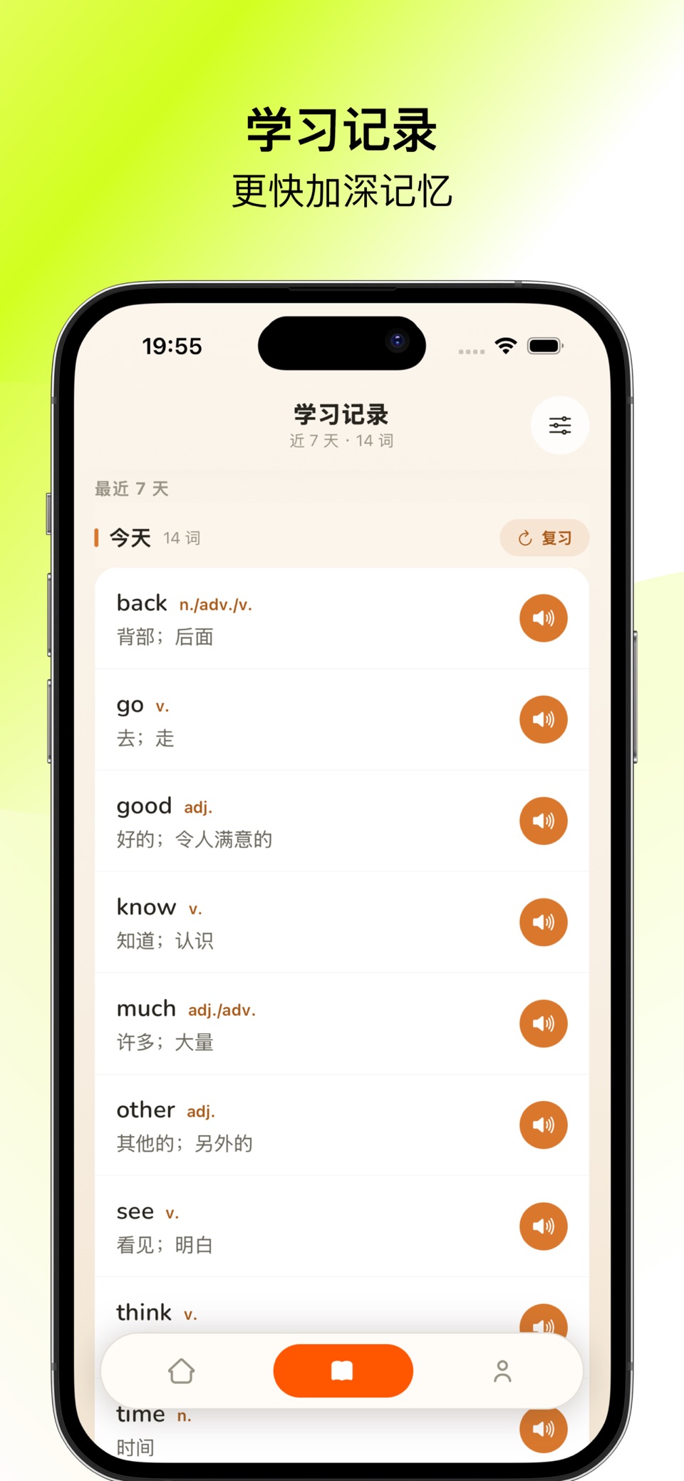 仓鼠单词 - 背单词四六级考研雅思练听力 3