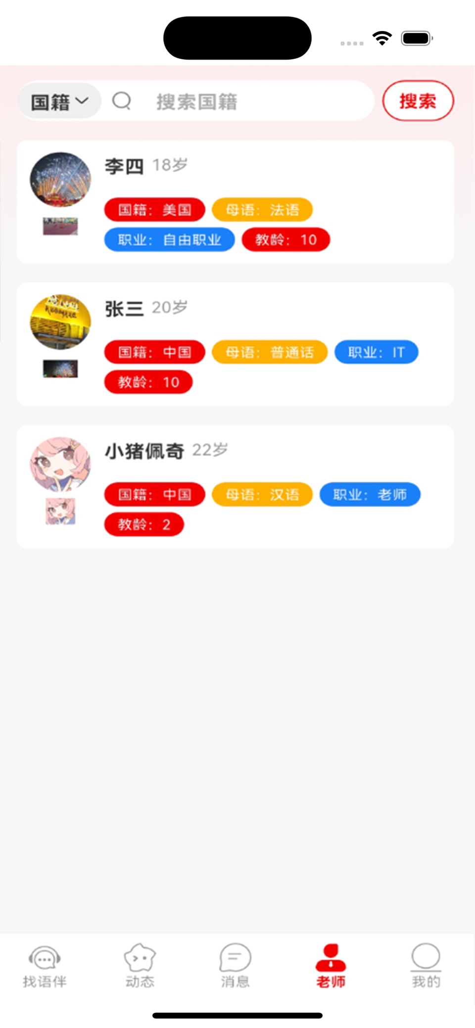Language Exchange 1