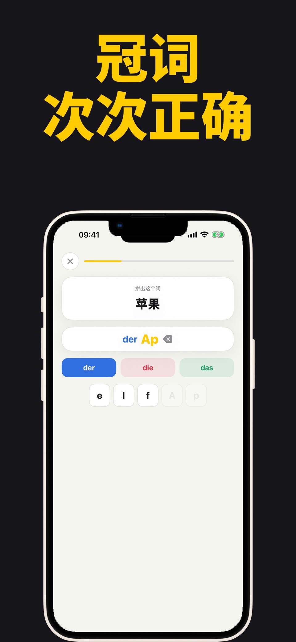 学德语：背单词、入门、口语 3