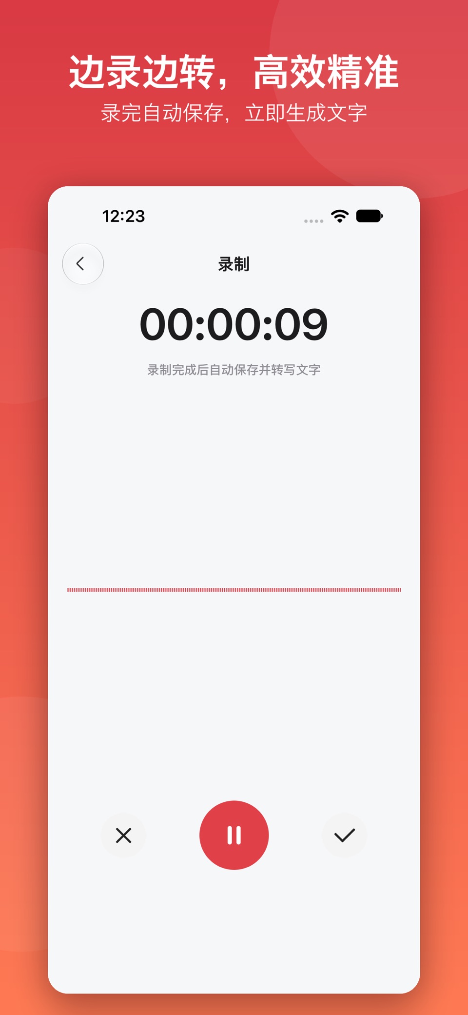 录音转文字助手-AI智能精准识别软件妙记书写识别高手 2