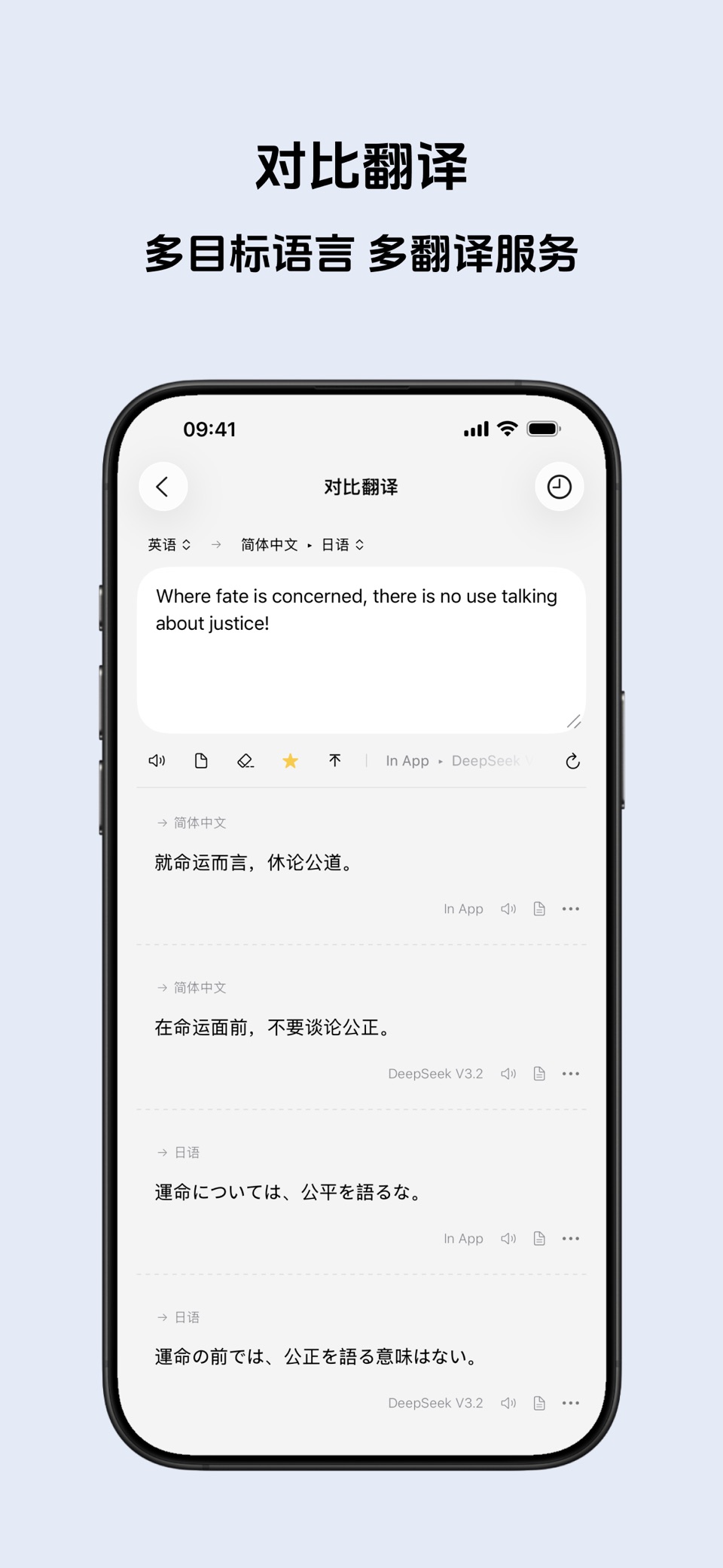 MiiTrans - AI 翻译助手 3