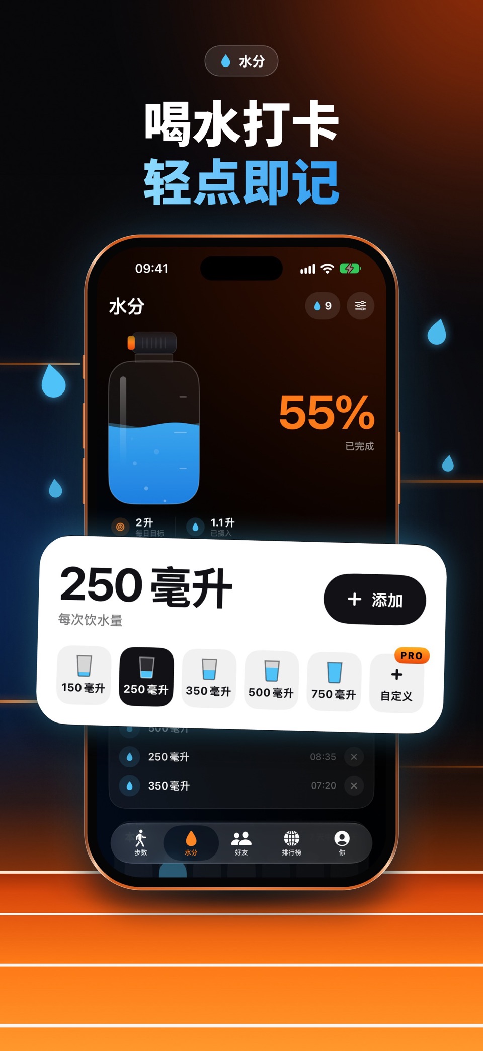 计步器·好友步数排行榜：Stepdy 3
